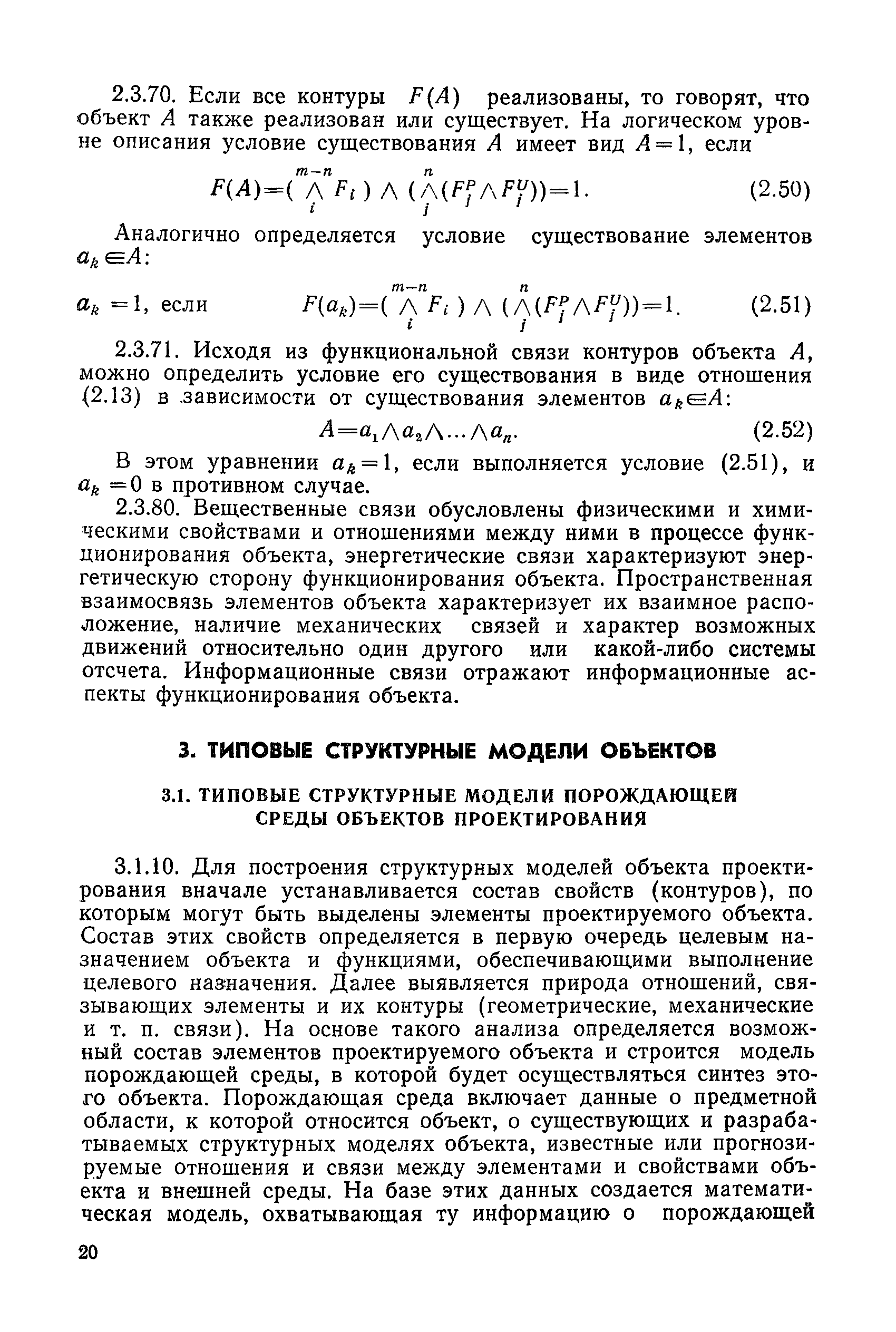 РД 50-464-84