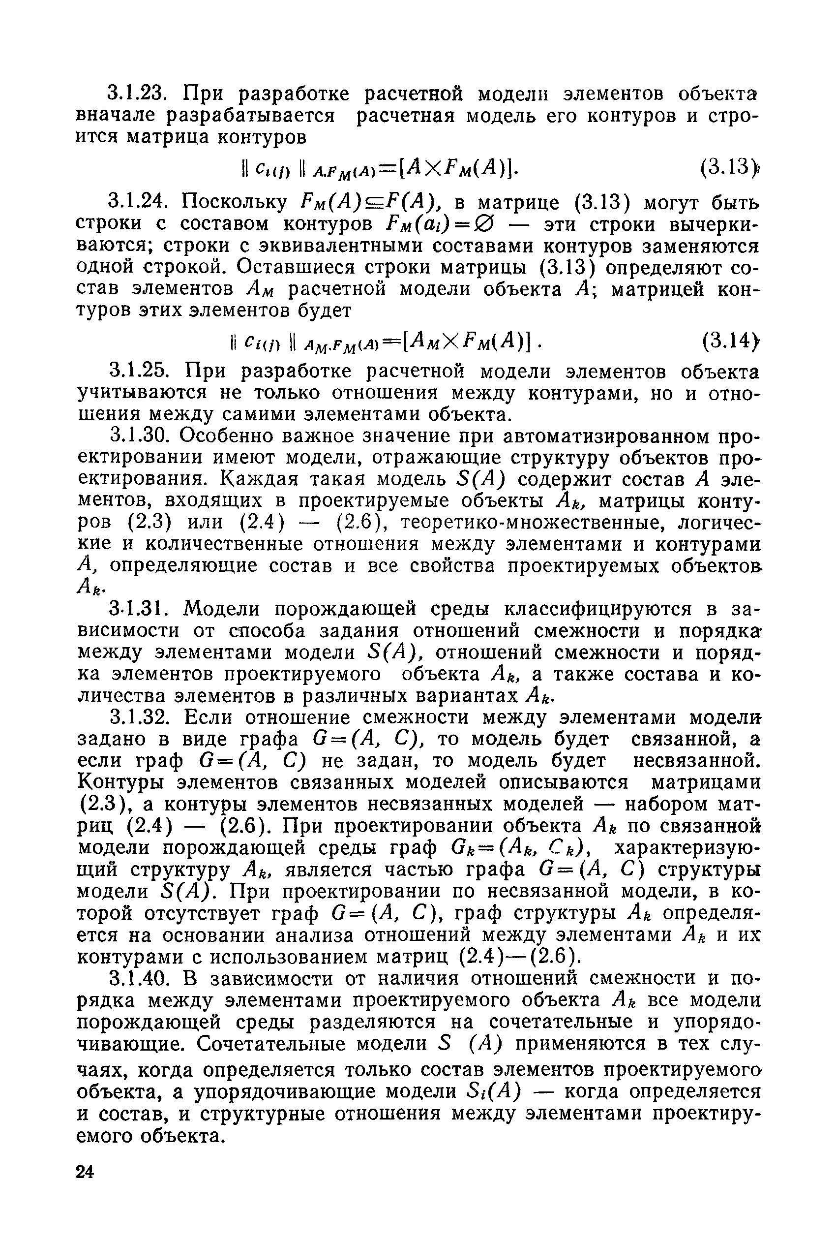 РД 50-464-84