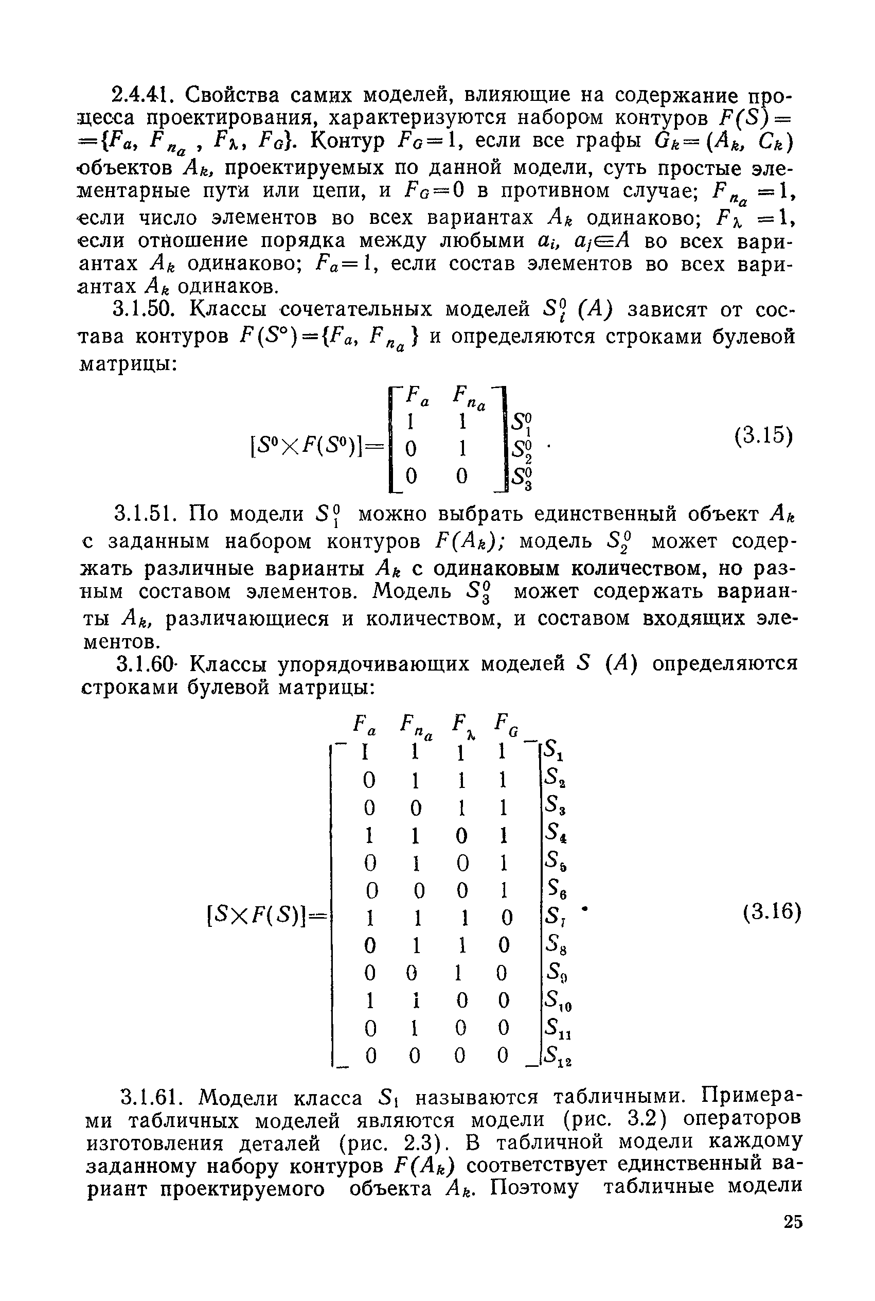 РД 50-464-84