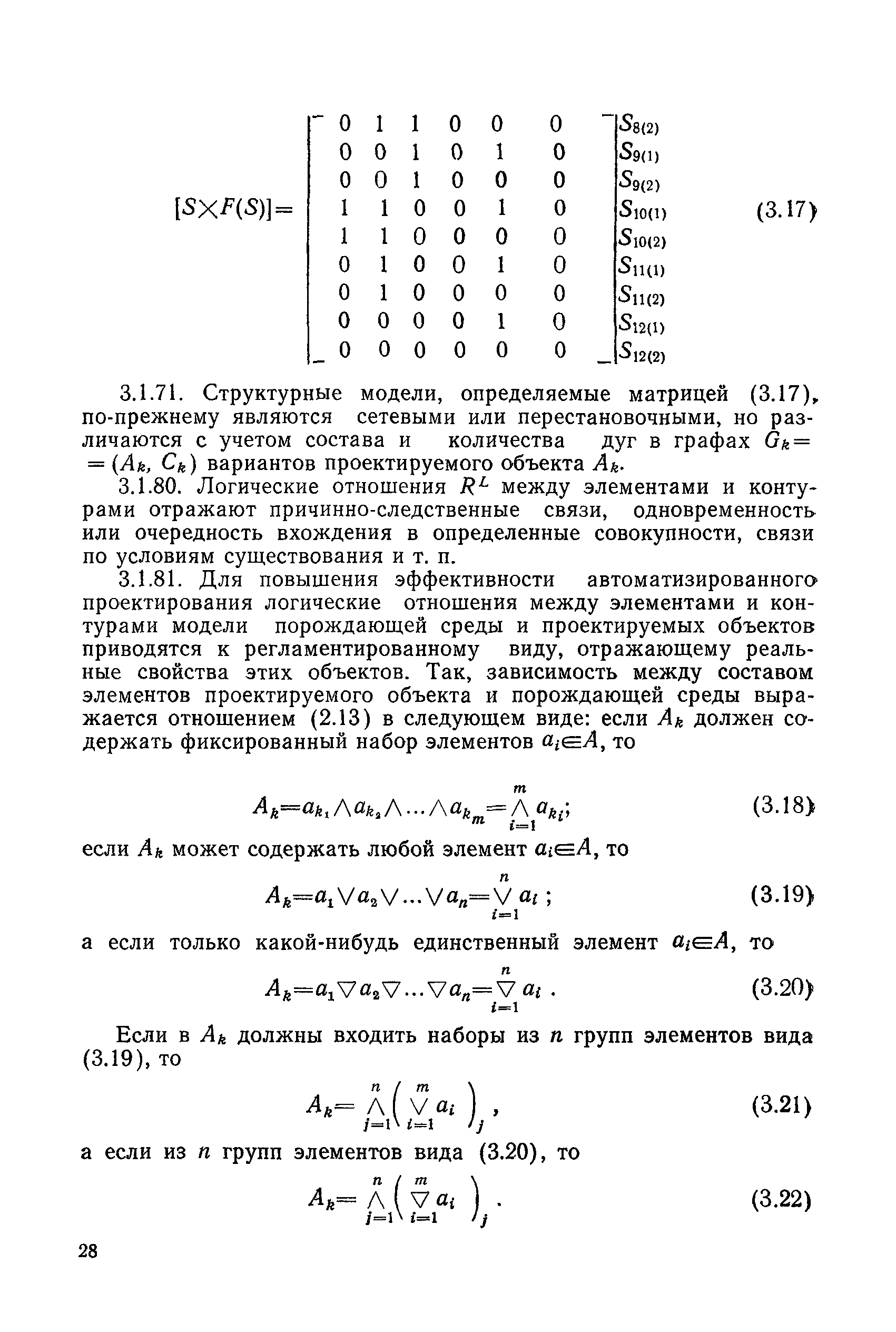 РД 50-464-84