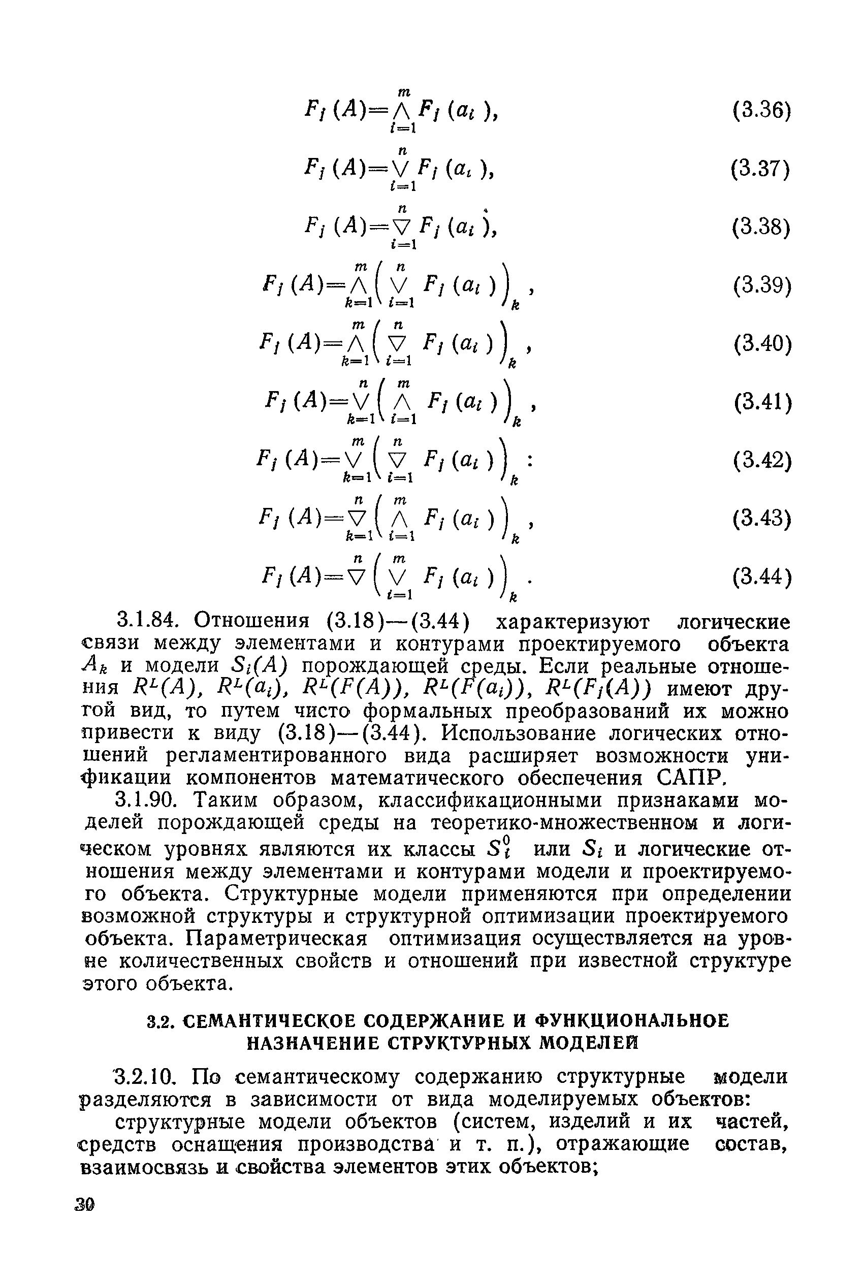 РД 50-464-84