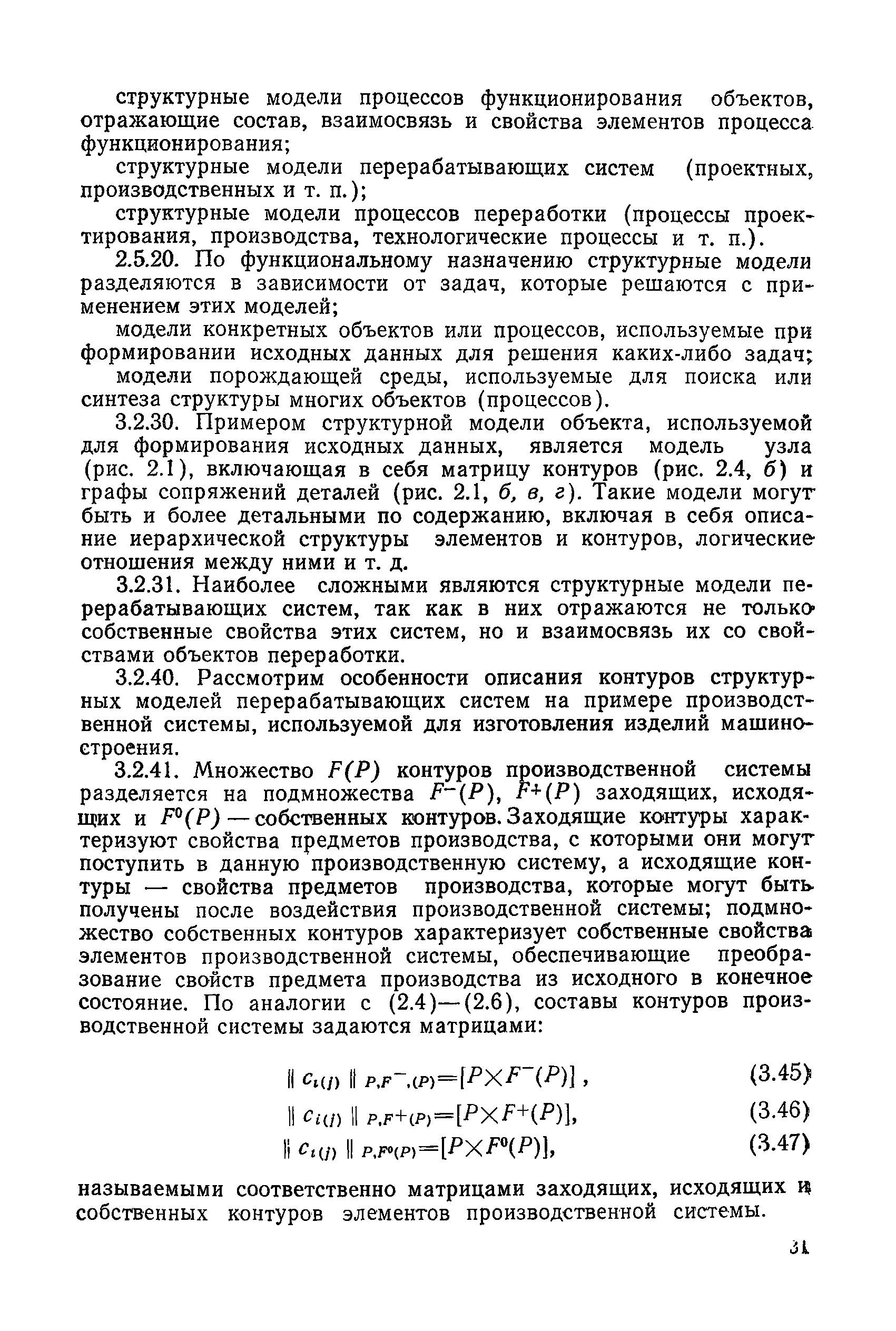 РД 50-464-84