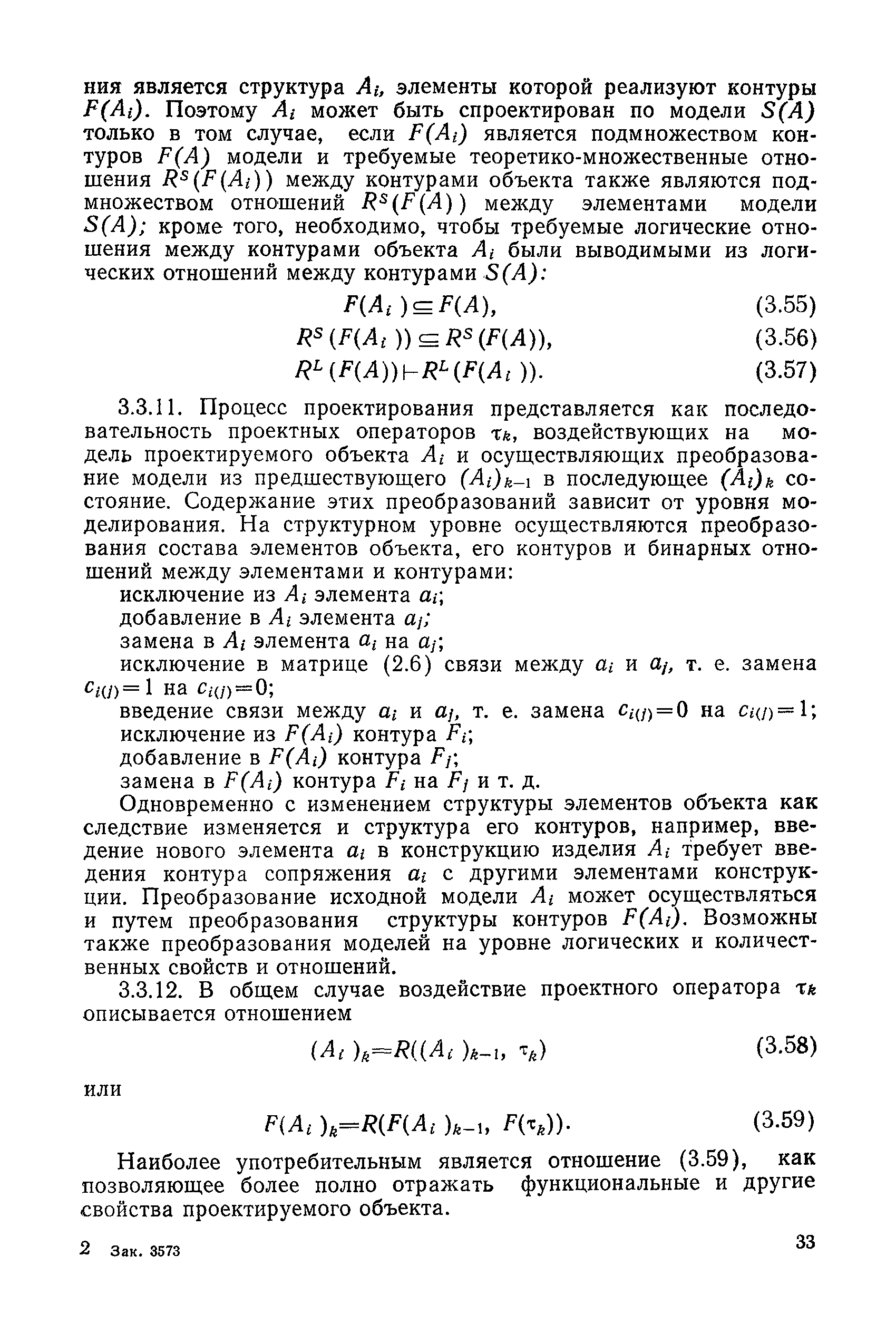 РД 50-464-84