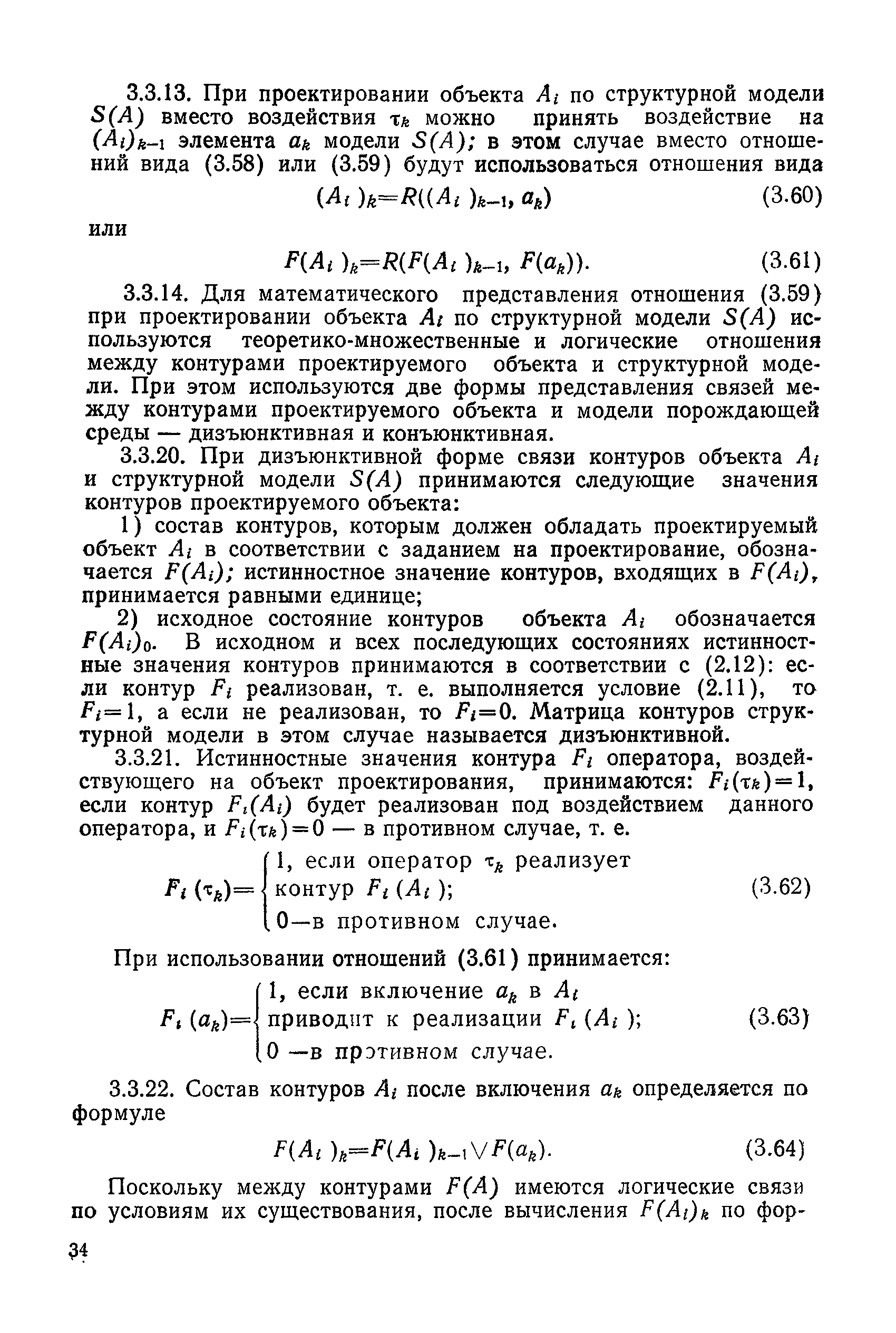 РД 50-464-84