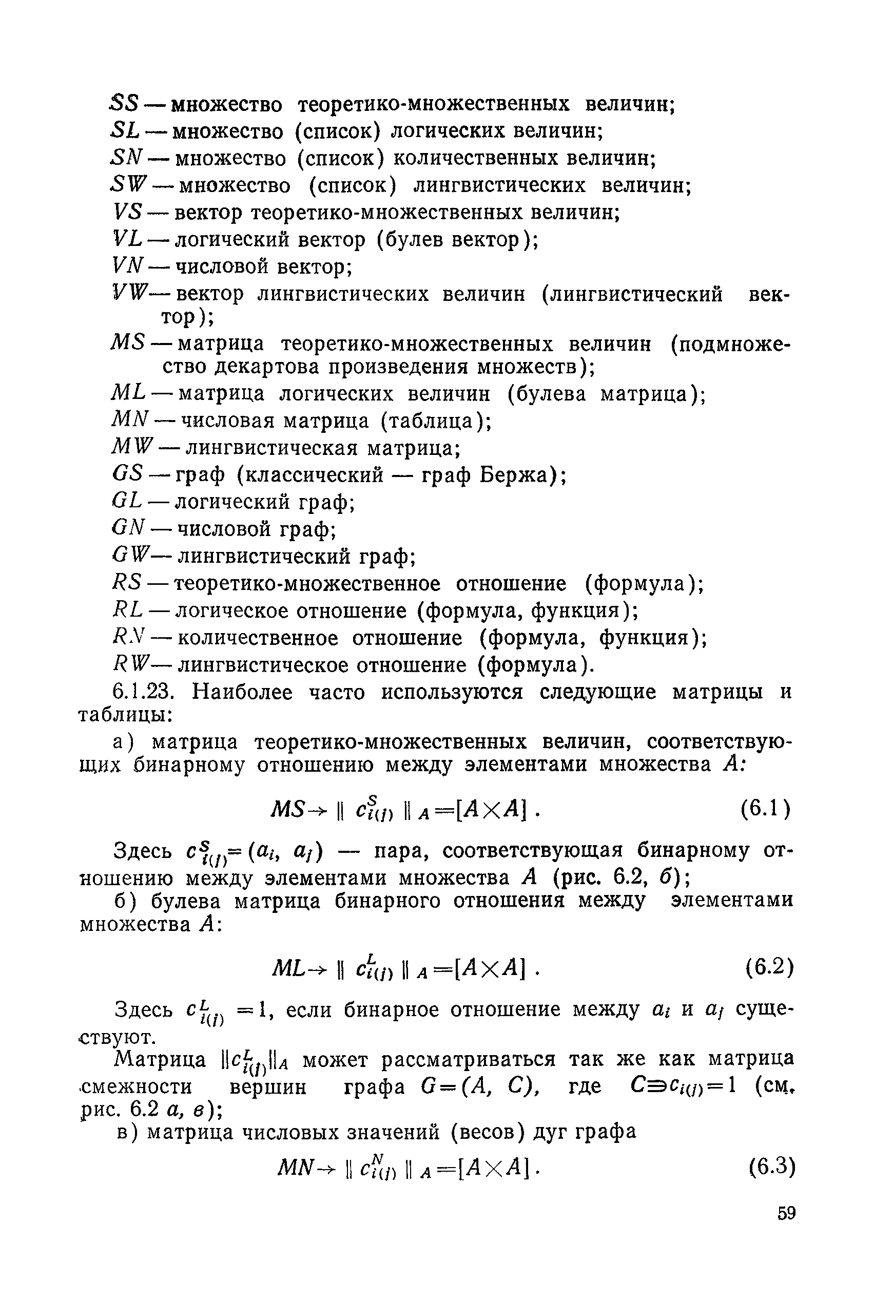 РД 50-464-84