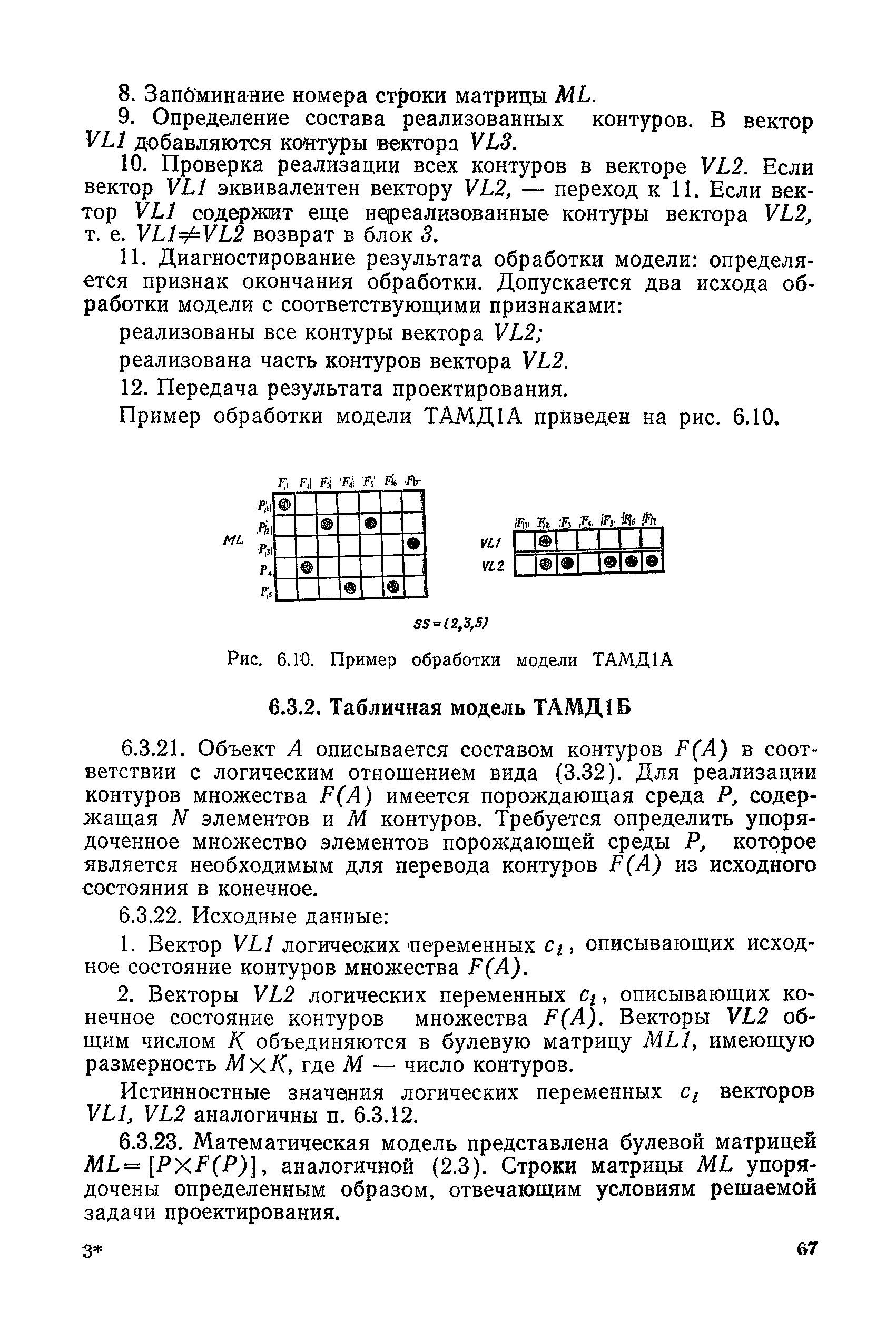 РД 50-464-84