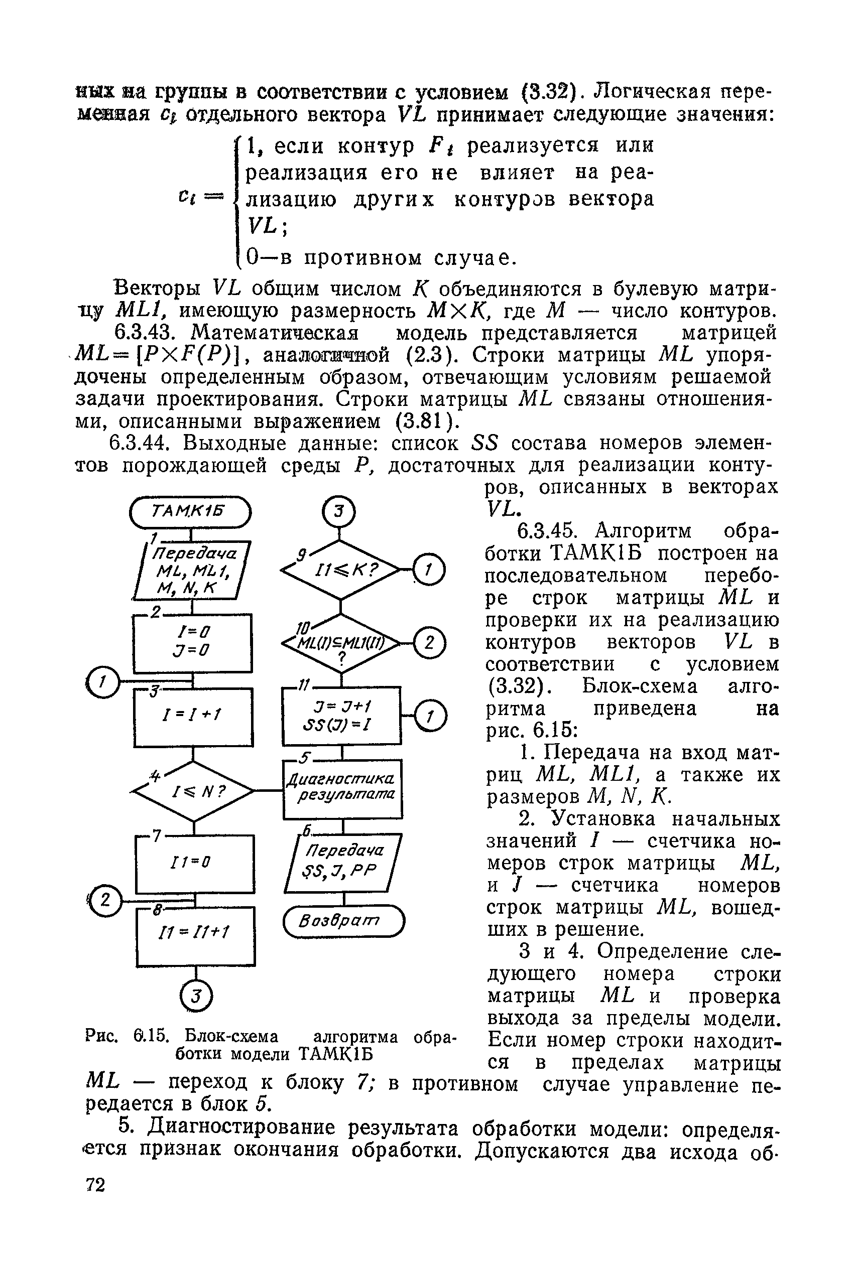 РД 50-464-84