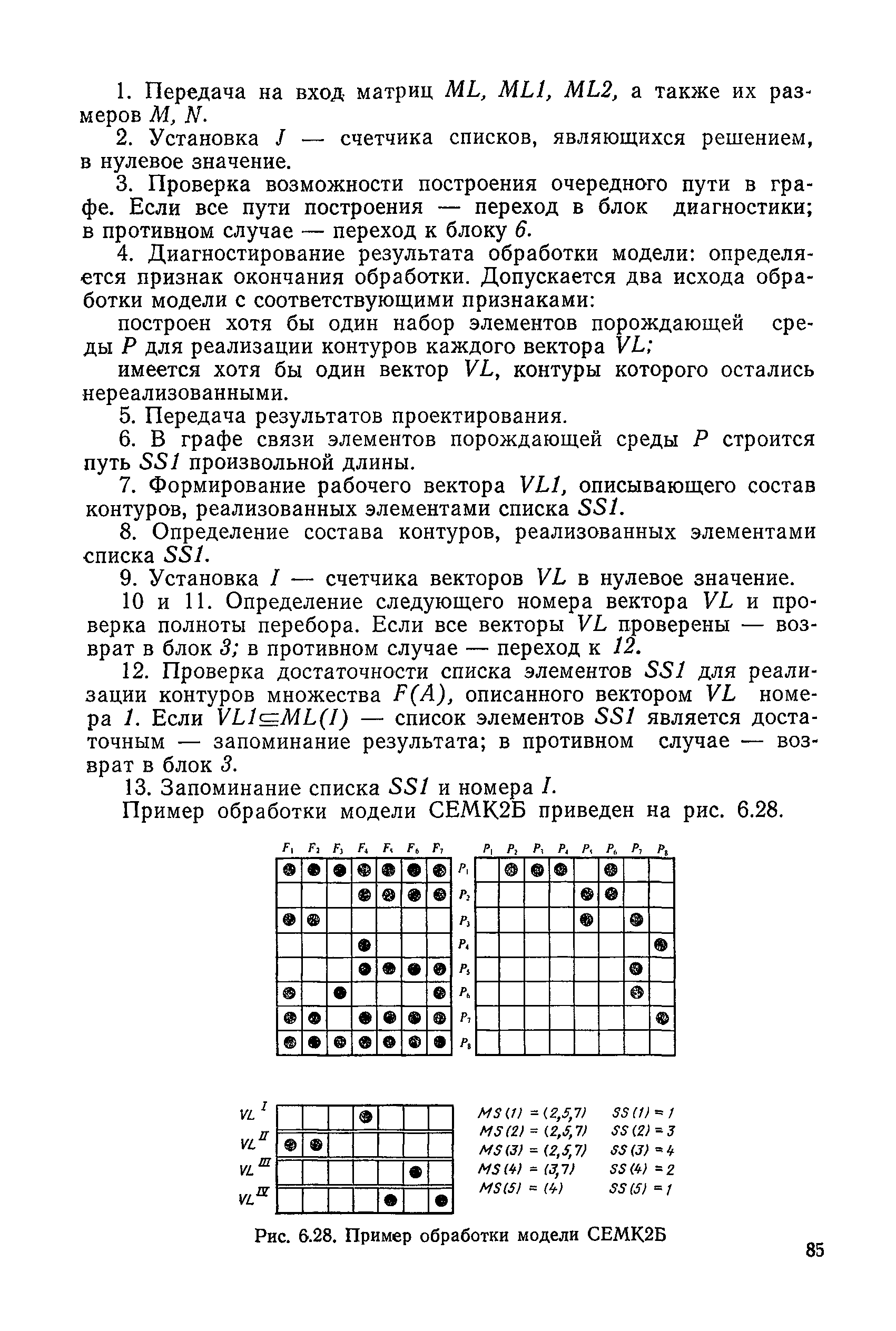 РД 50-464-84