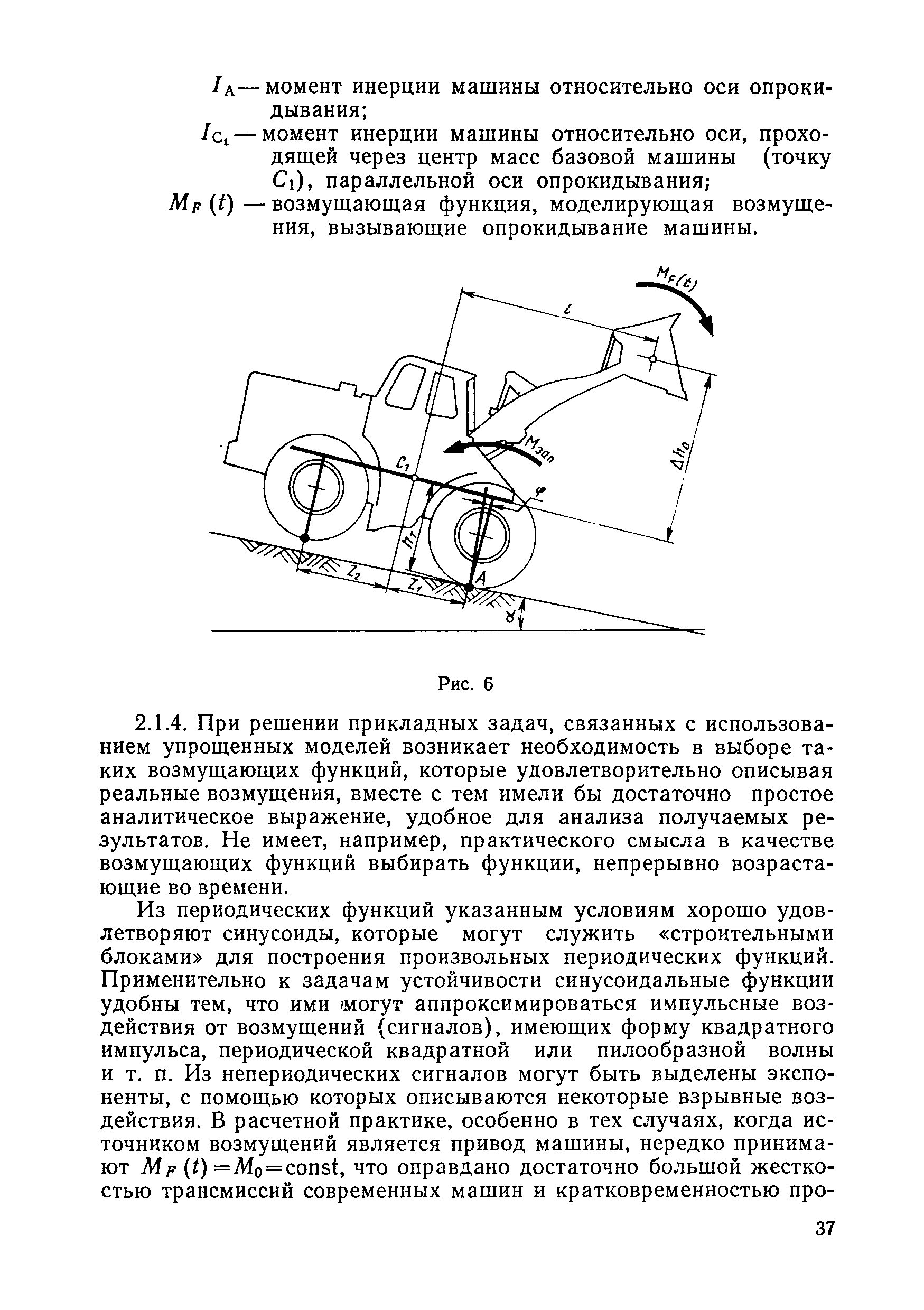 РД 50-233-81