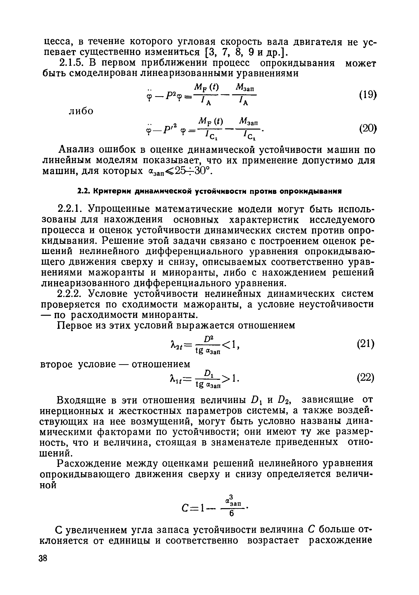 РД 50-233-81