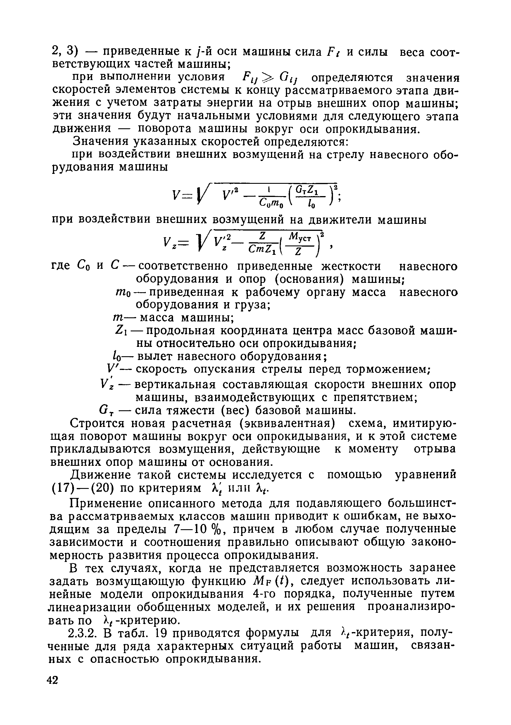 РД 50-233-81