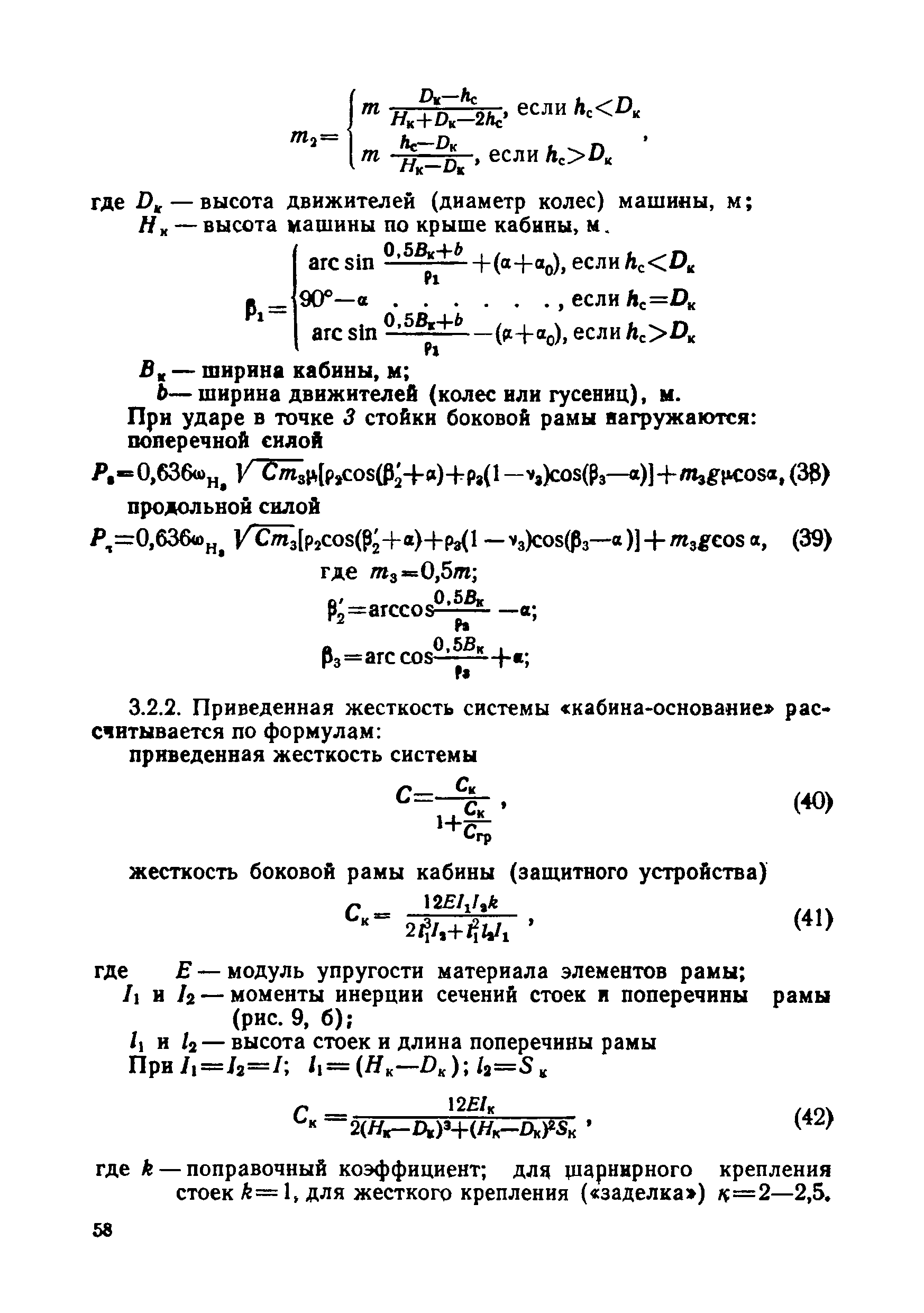 РД 50-233-81