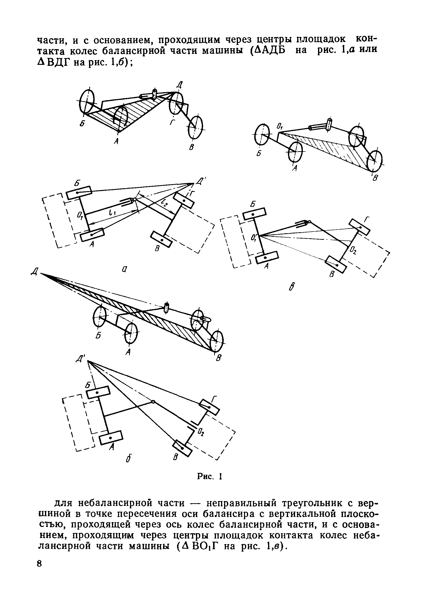 РД 50-233-81