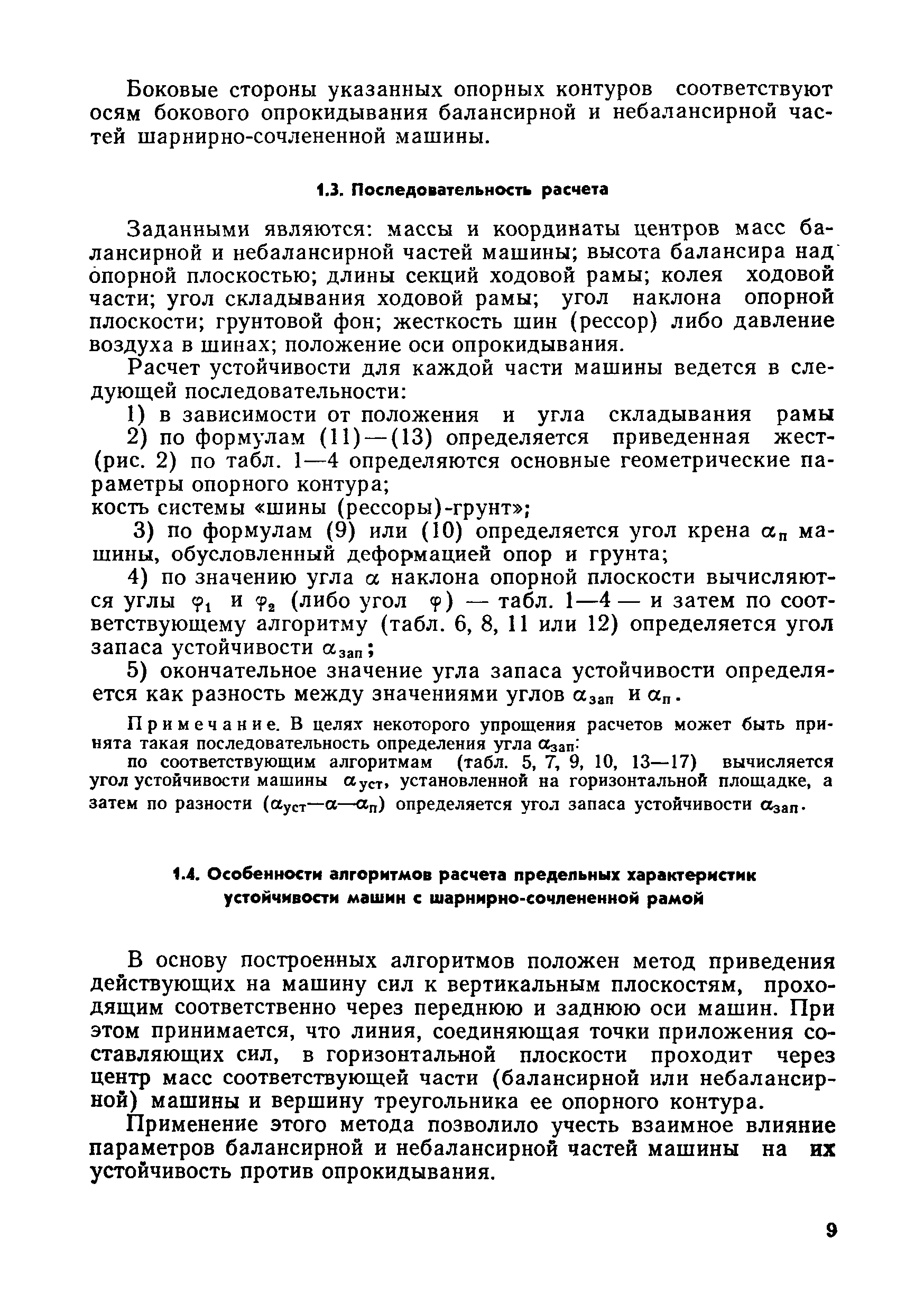 РД 50-233-81