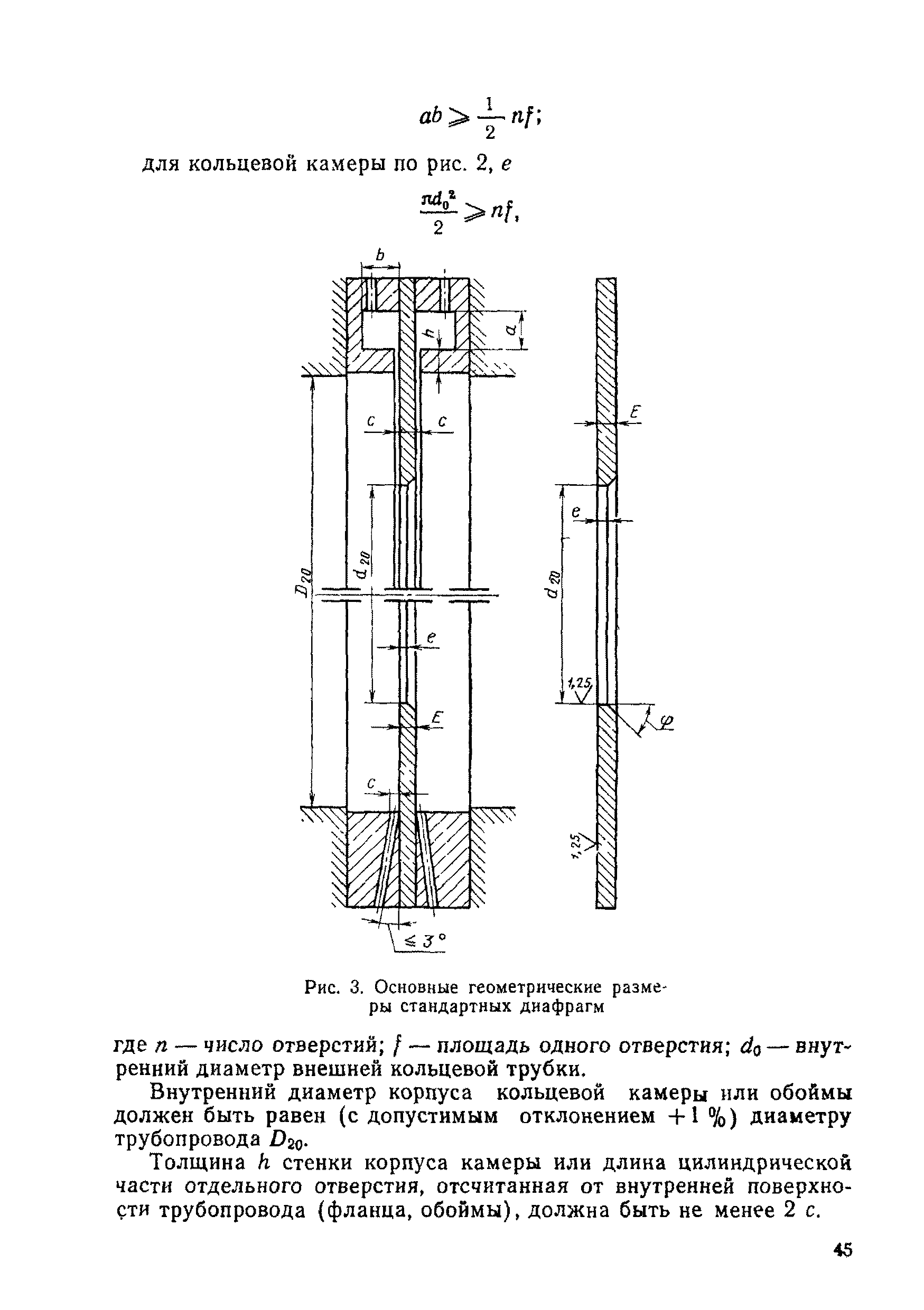 РД 50-213-80