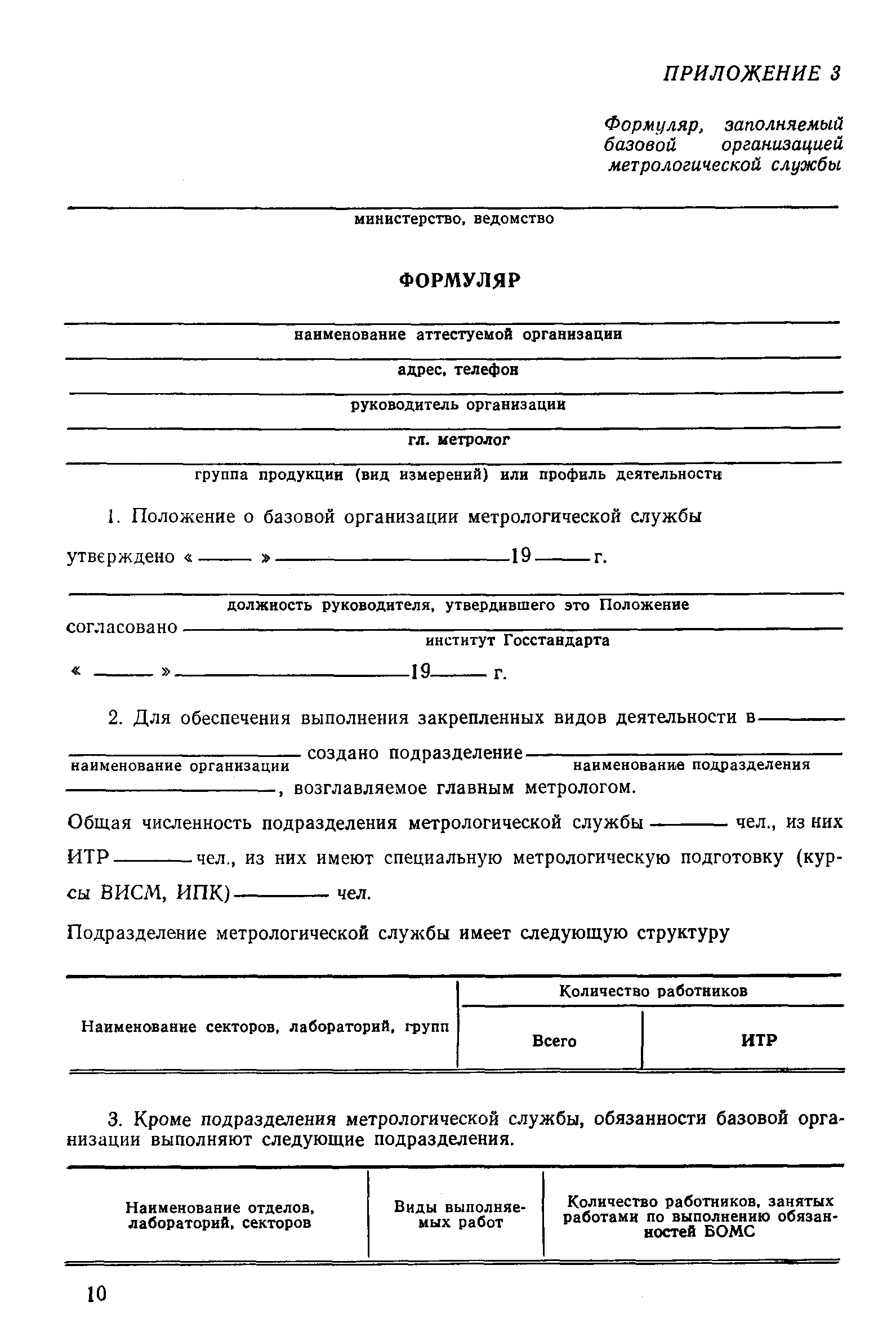 РД 50-150-84