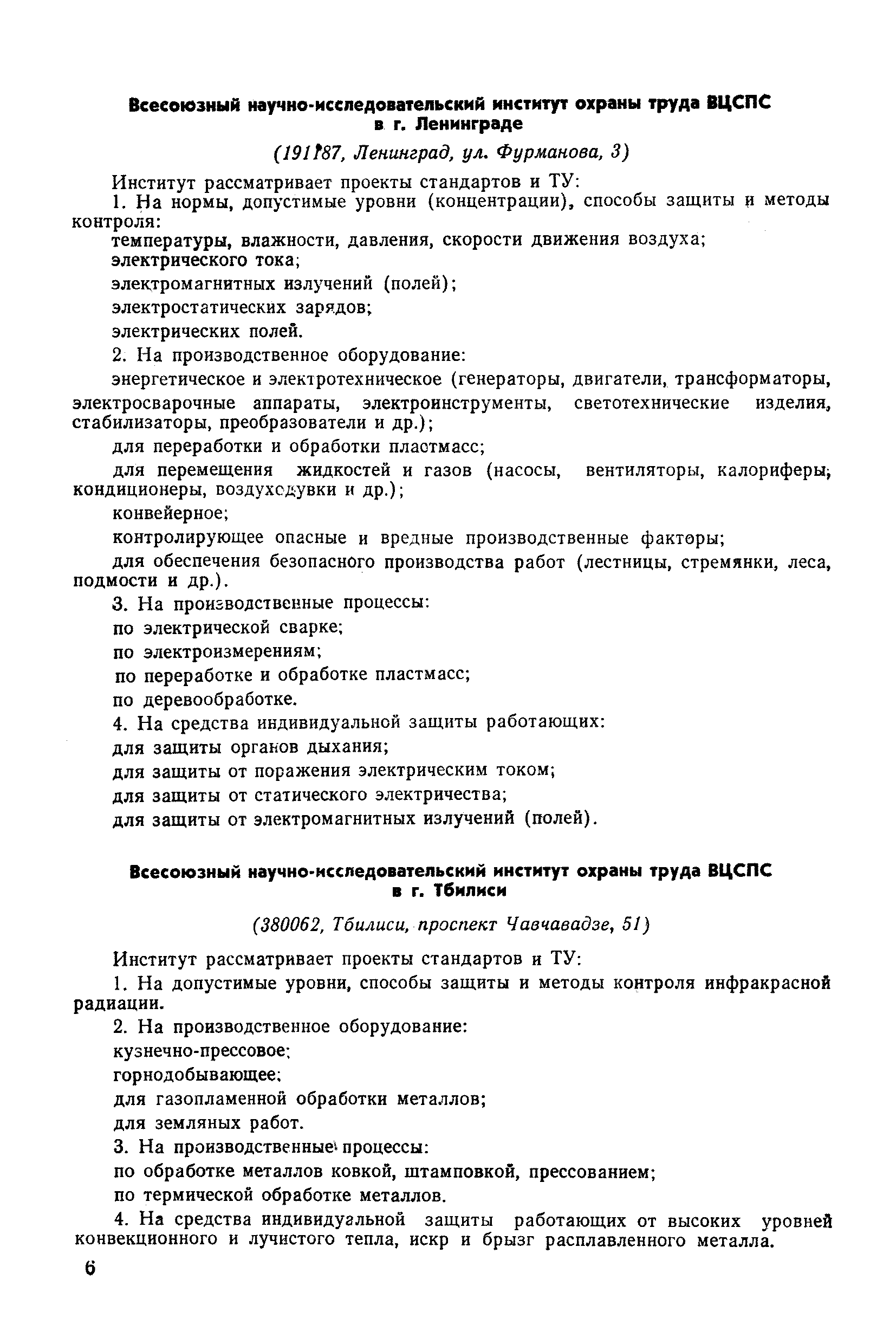РД 50-111-86