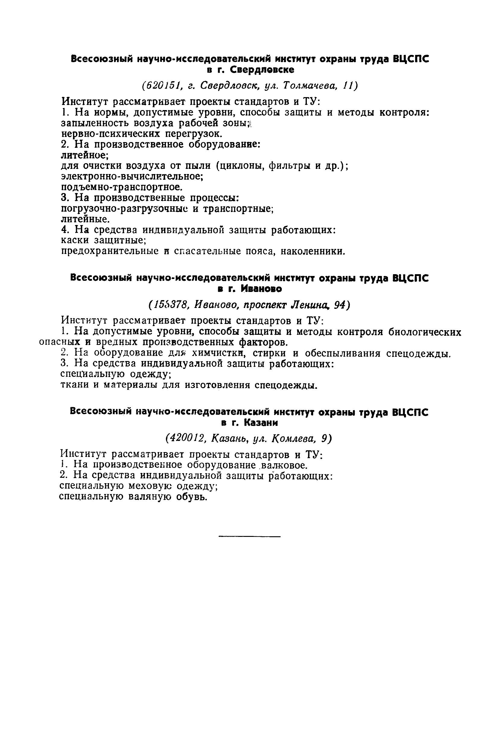 РД 50-111-86