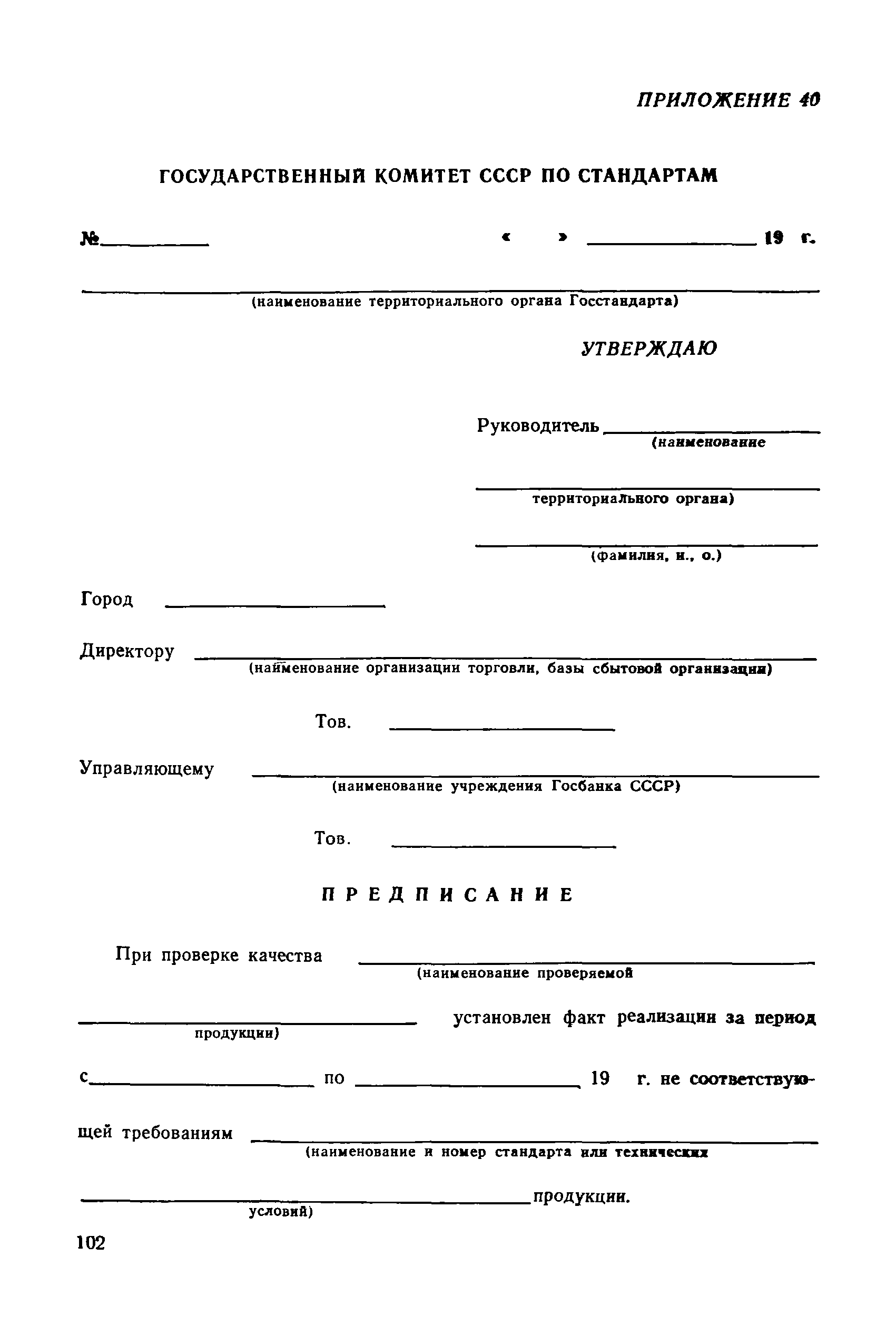 РД 50-110-80