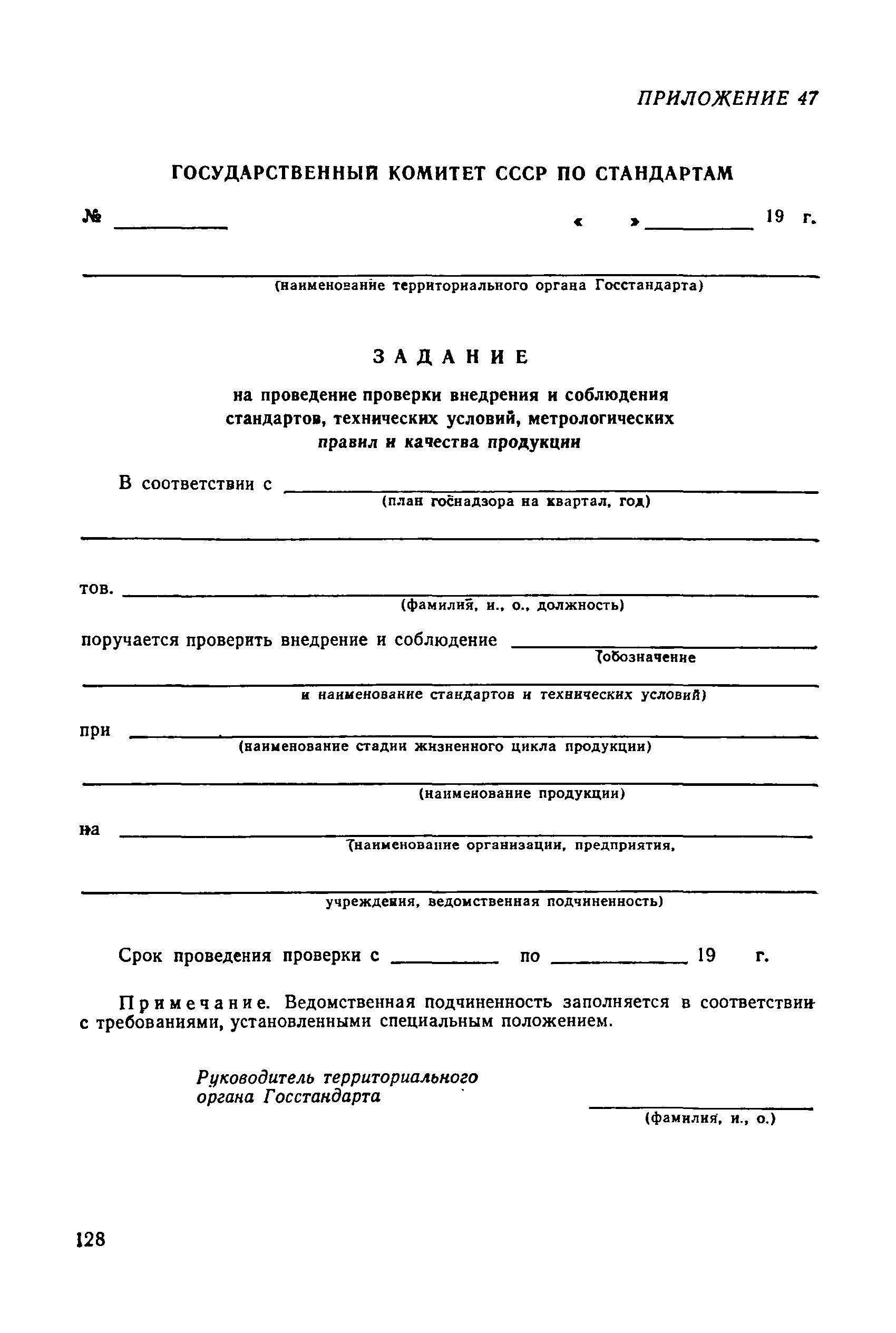 РД 50-110-80