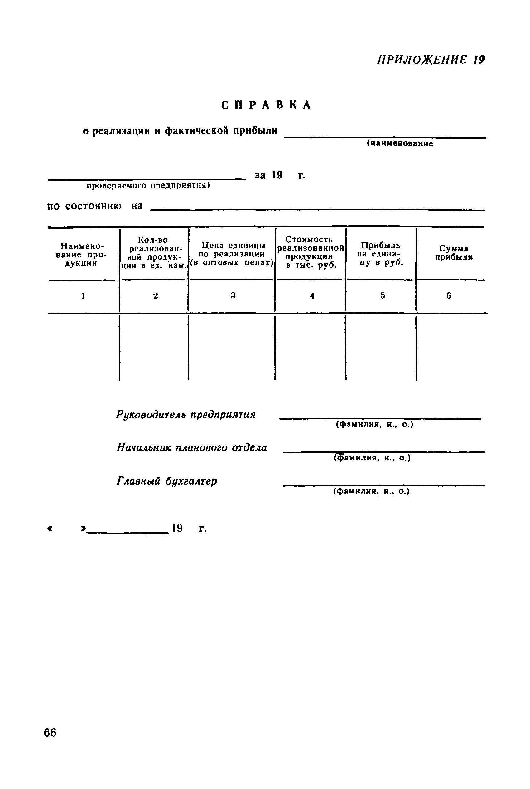 РД 50-110-80