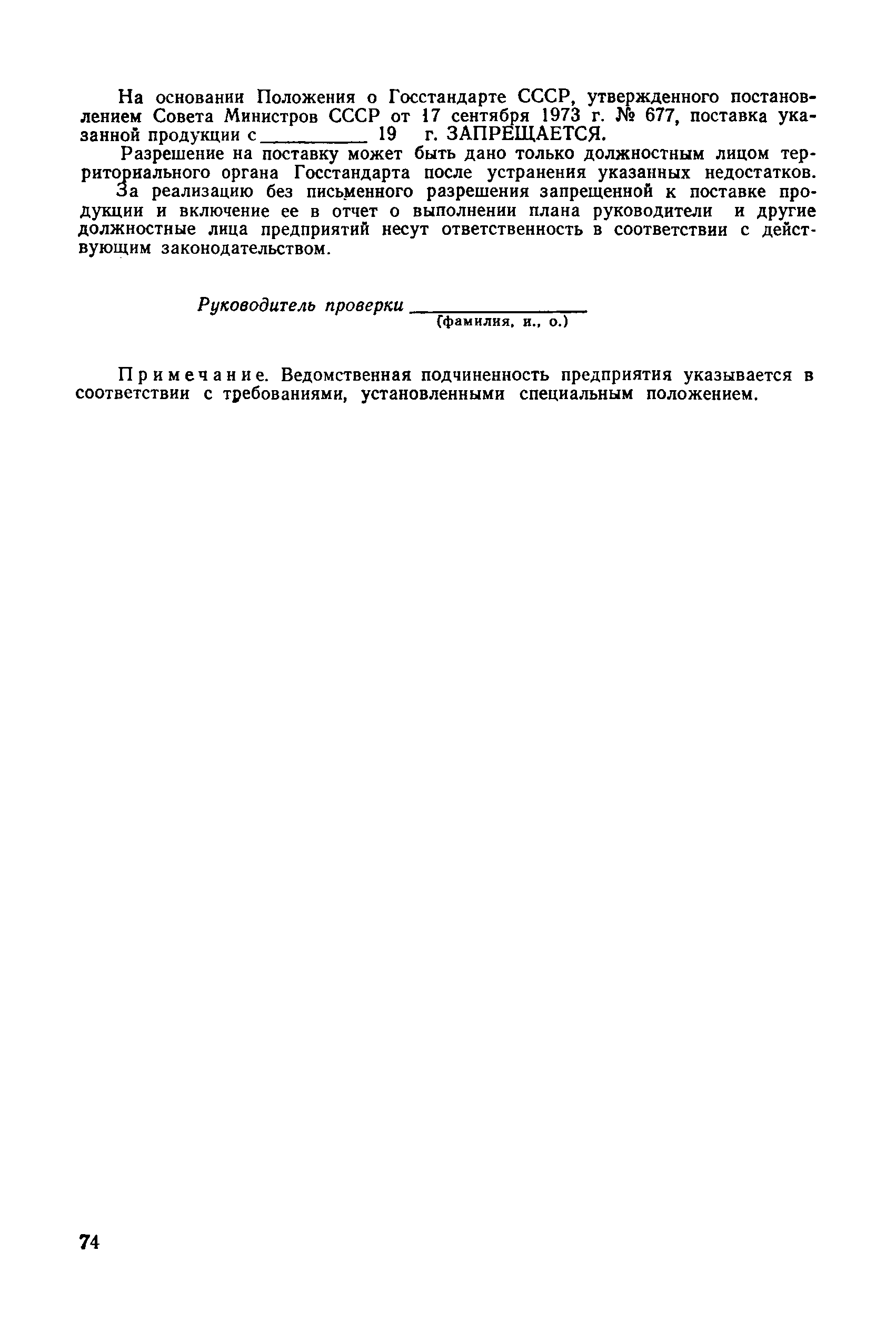 РД 50-110-80