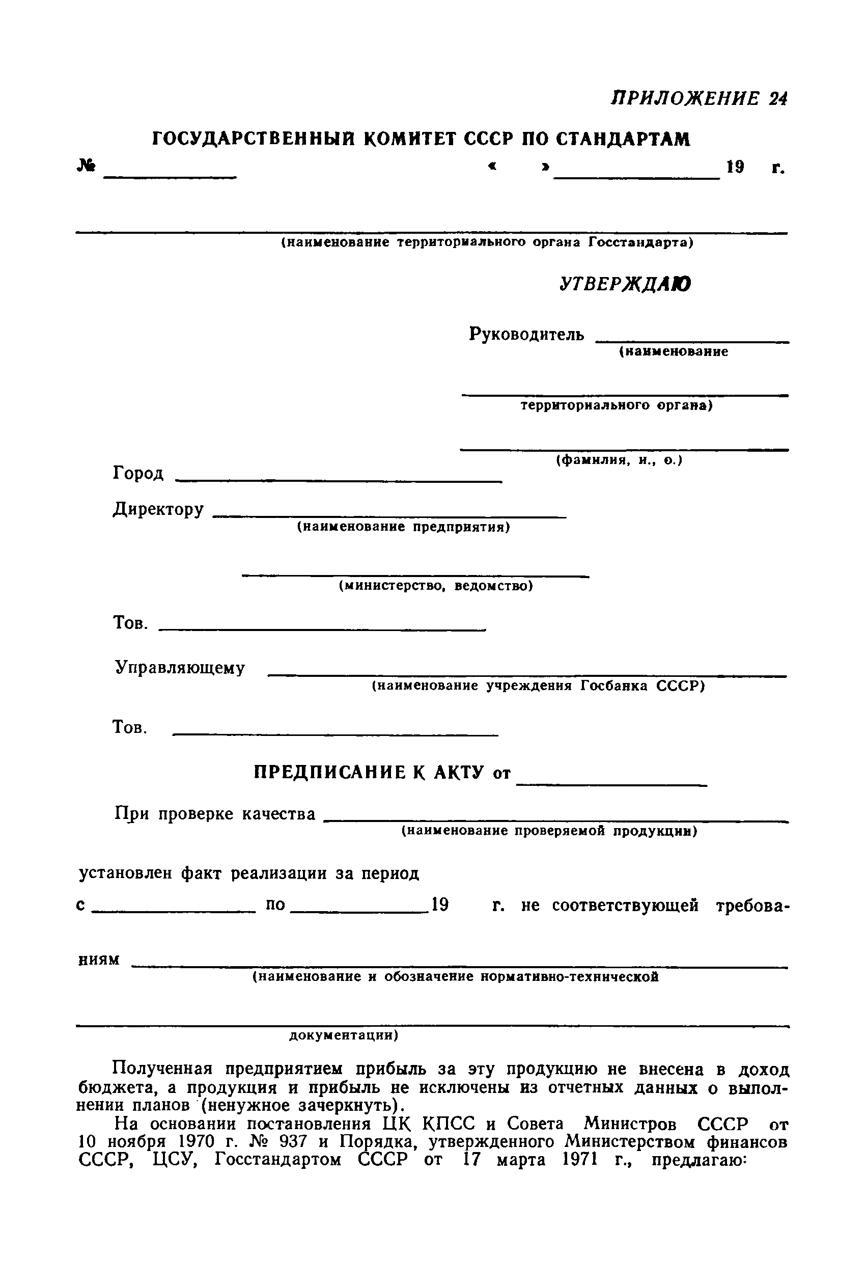 РД 50-110-80