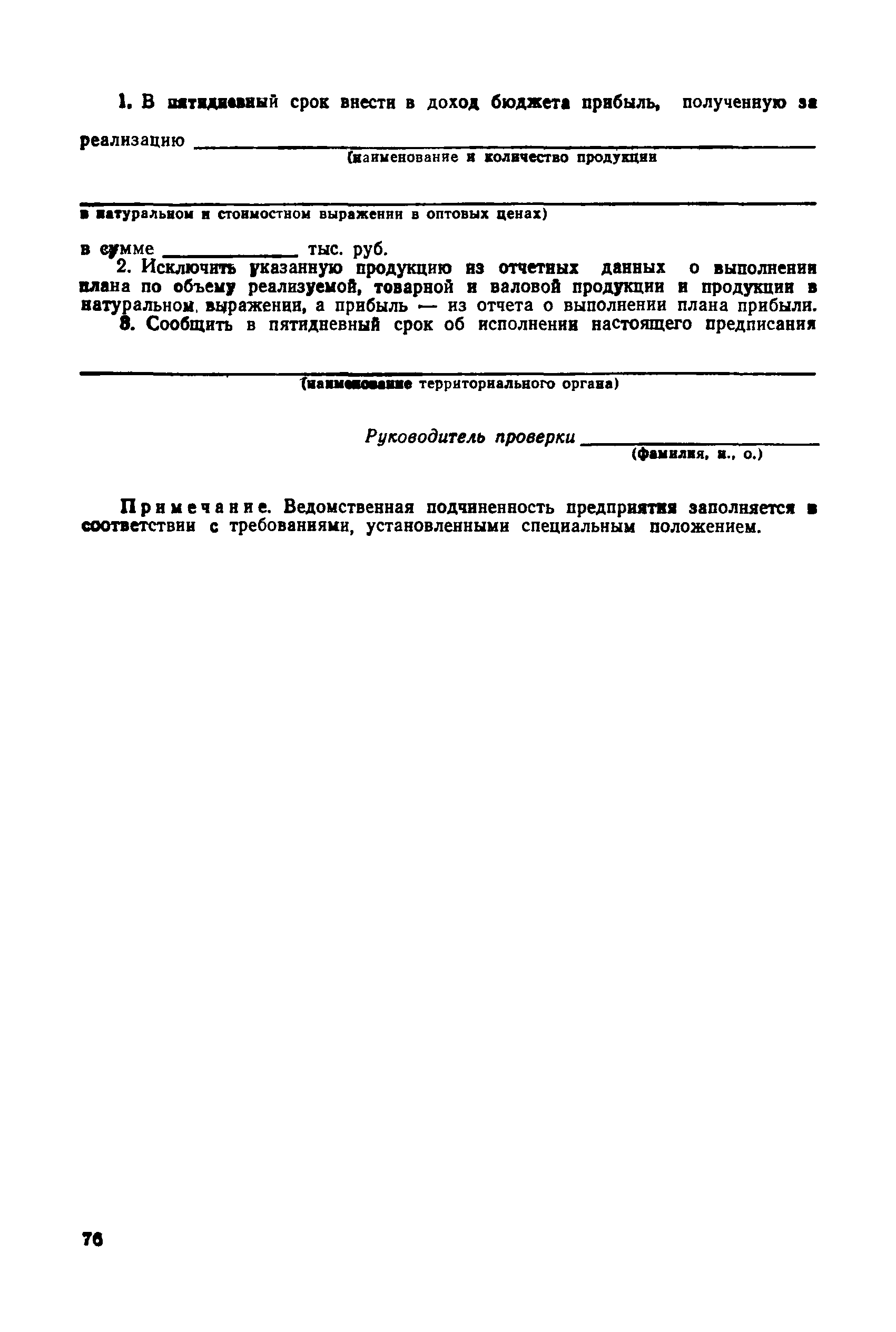 РД 50-110-80
