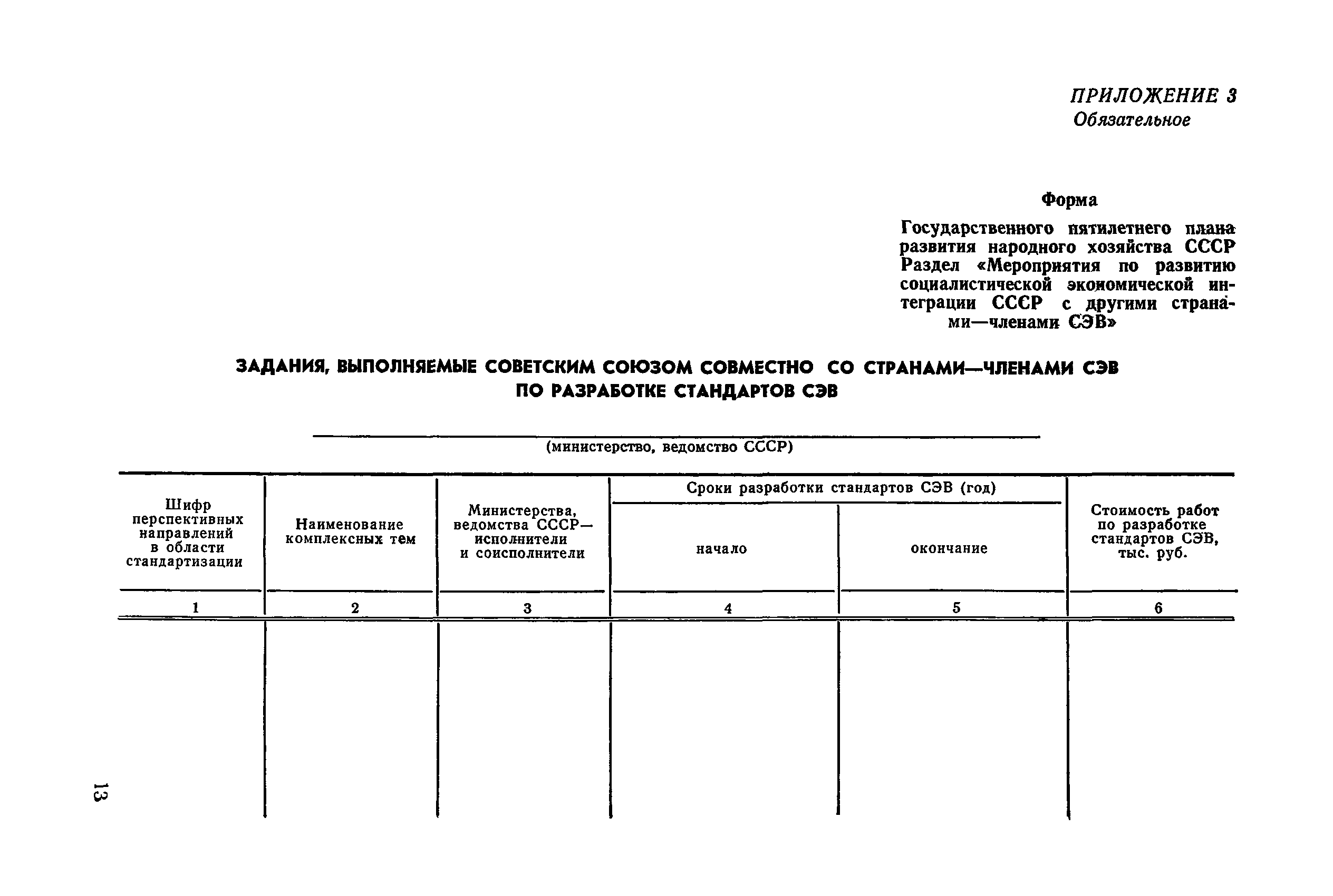 РДП 50-76