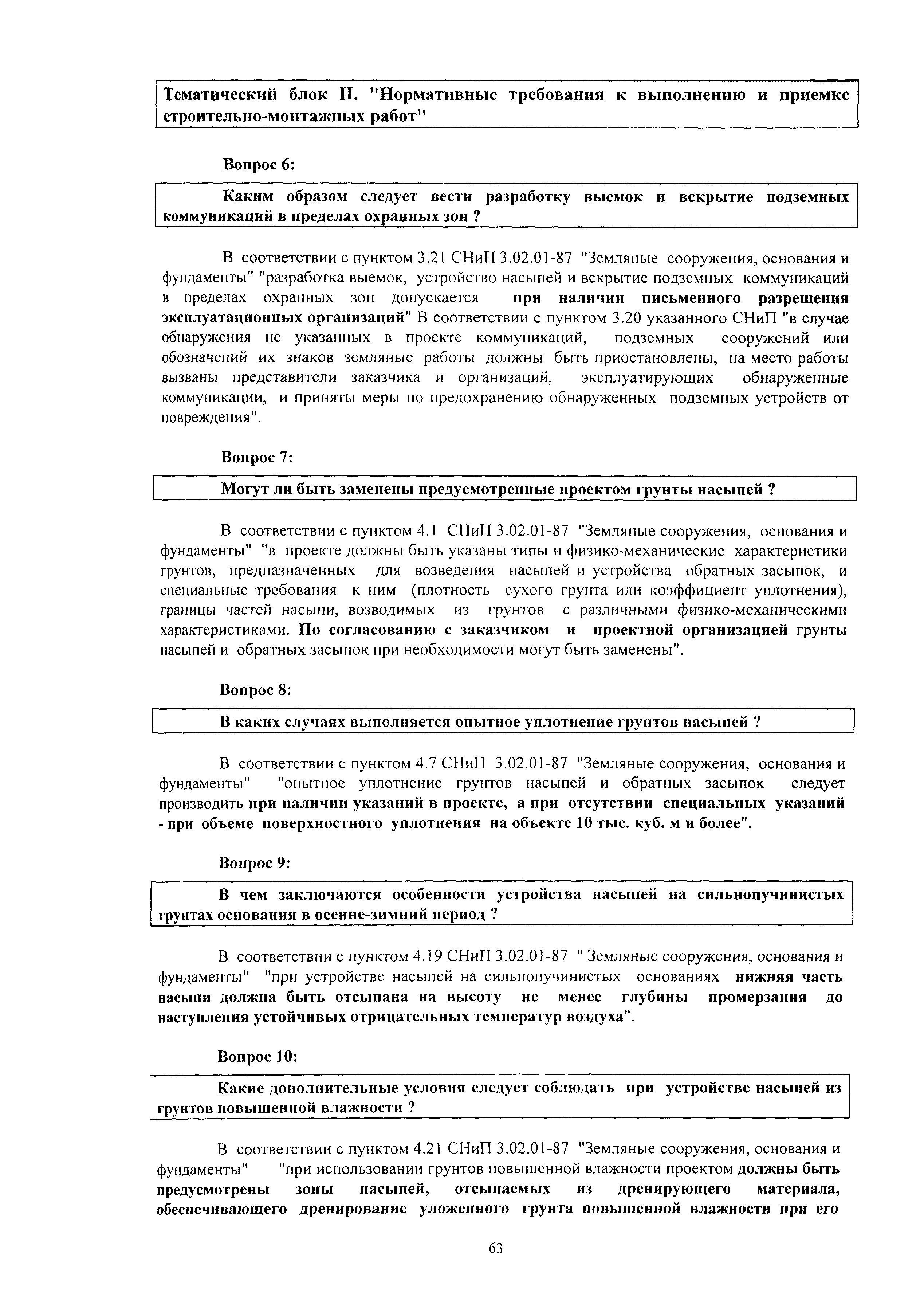 Методические рекомендации 