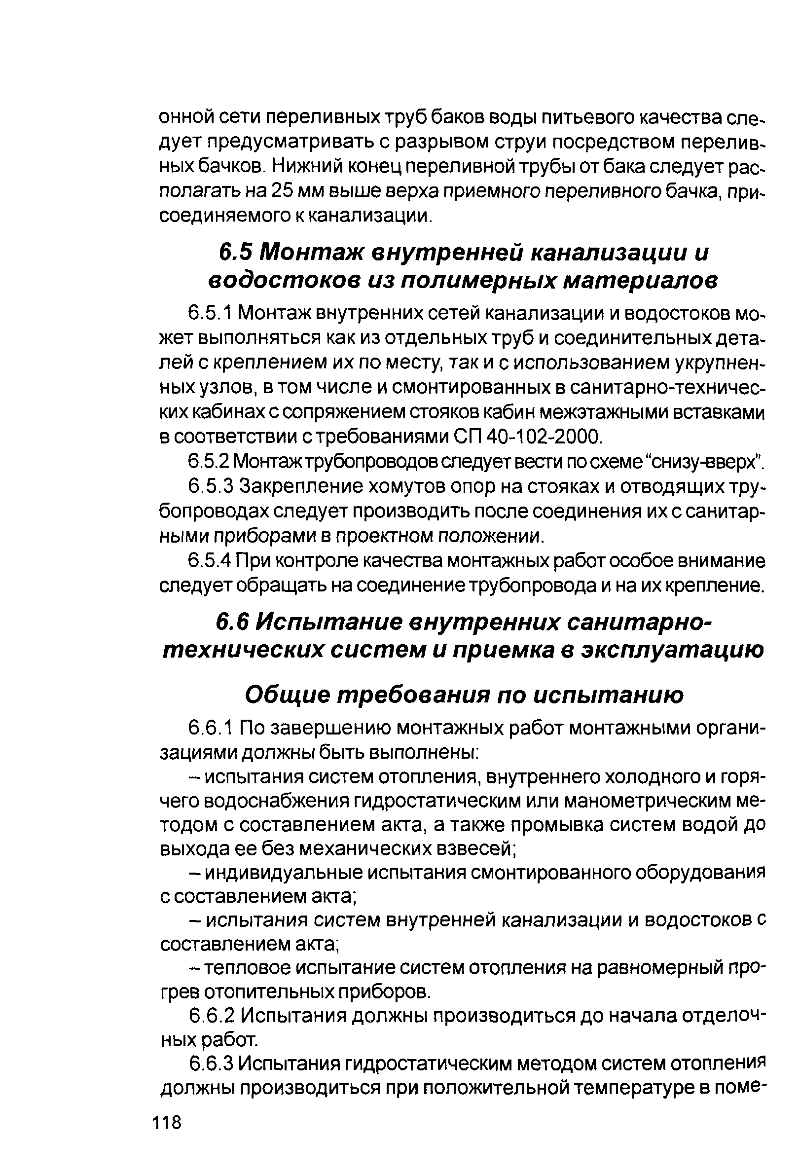 Руководство 