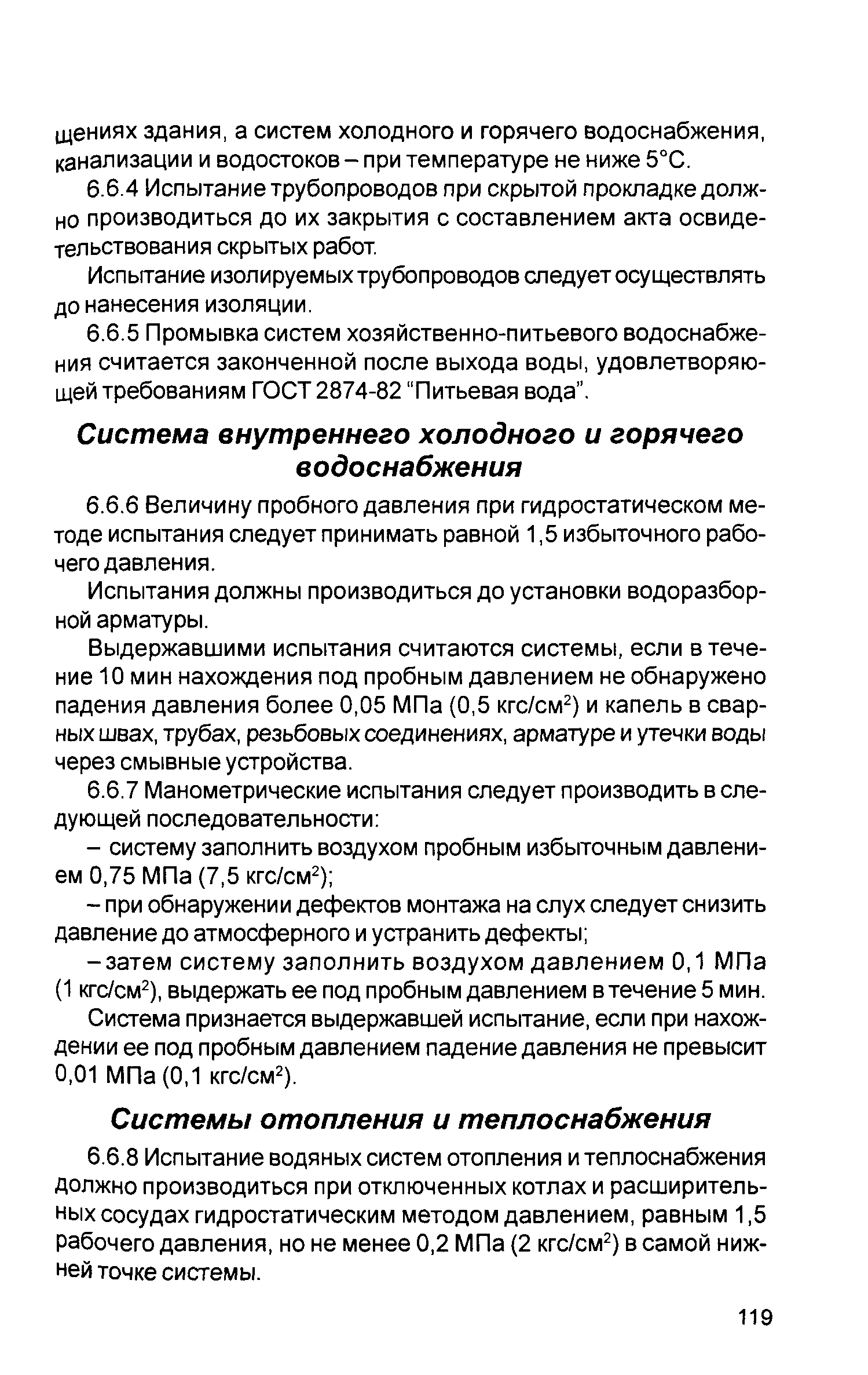 Руководство 