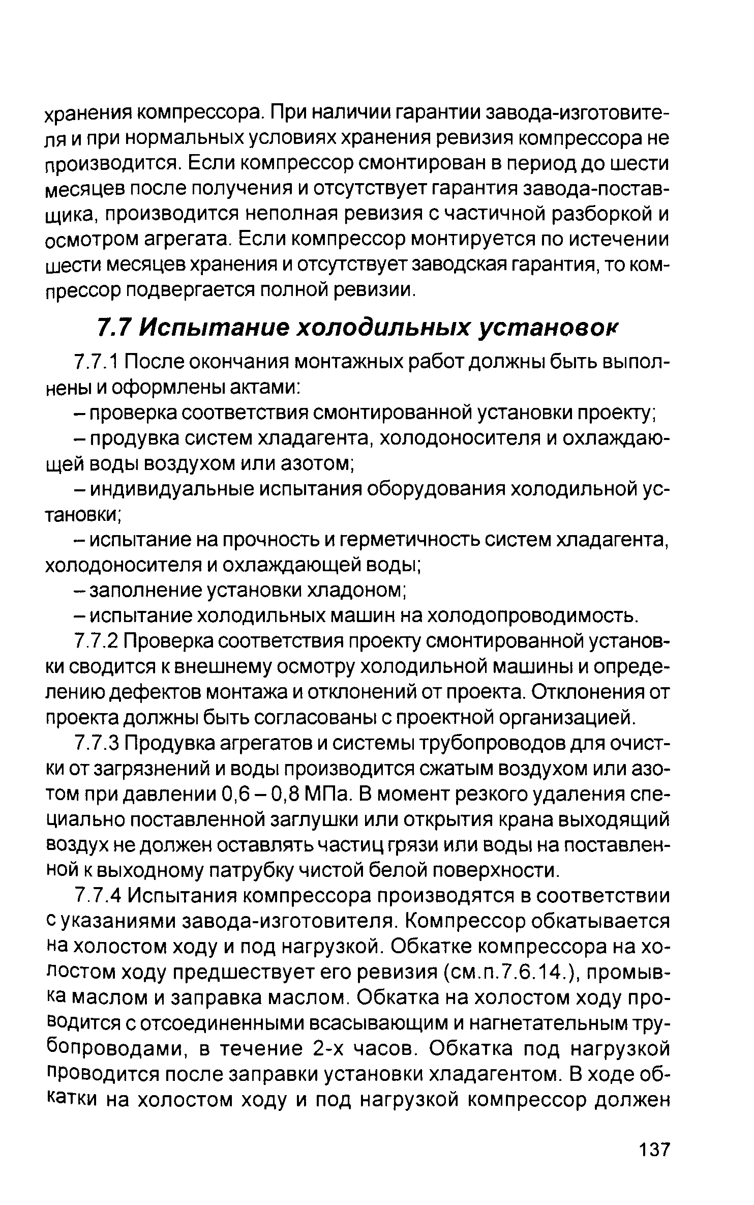 Руководство 