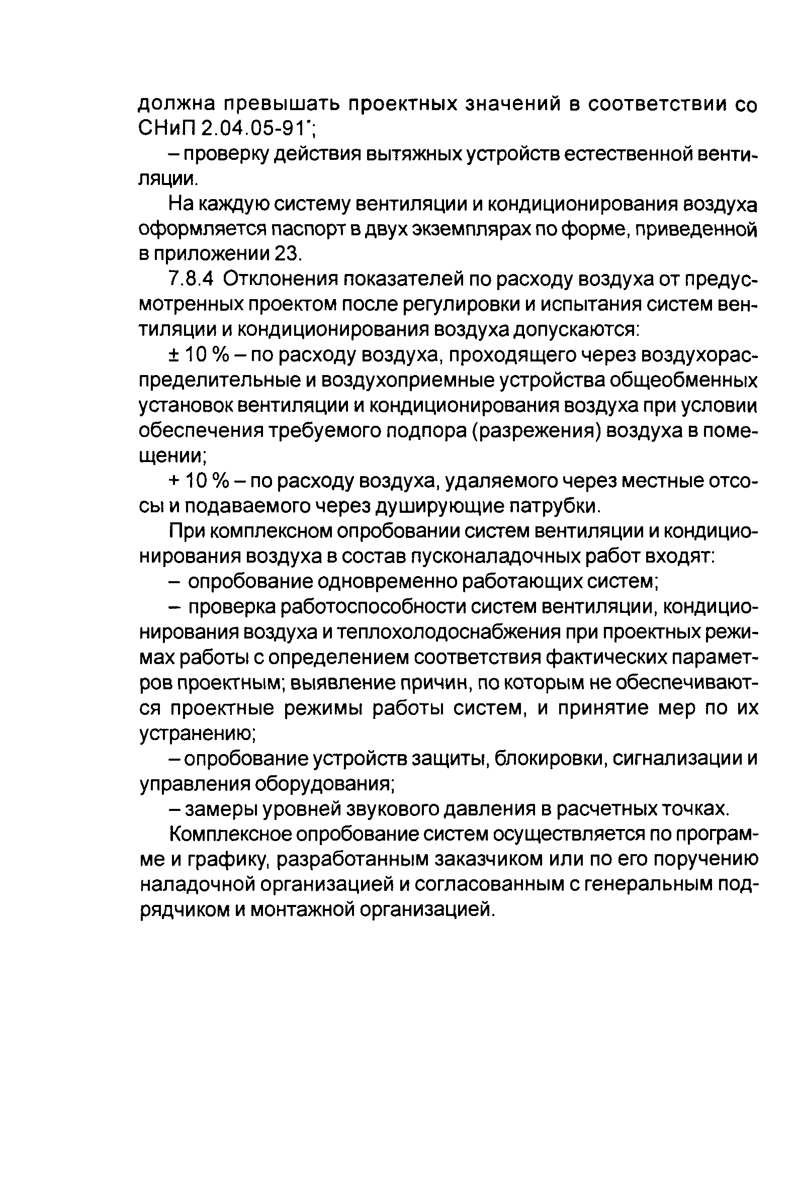 Руководство 