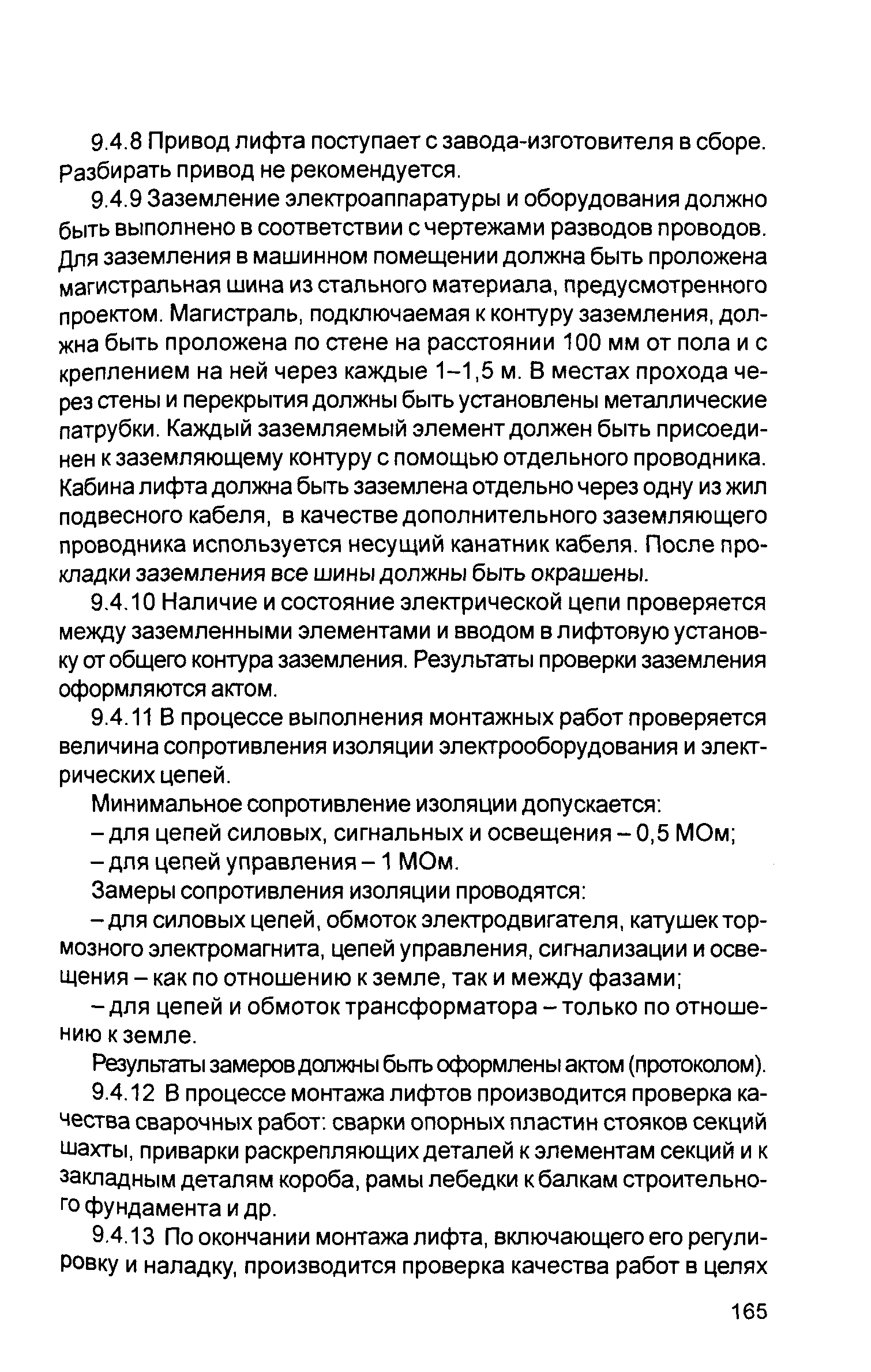 Руководство 