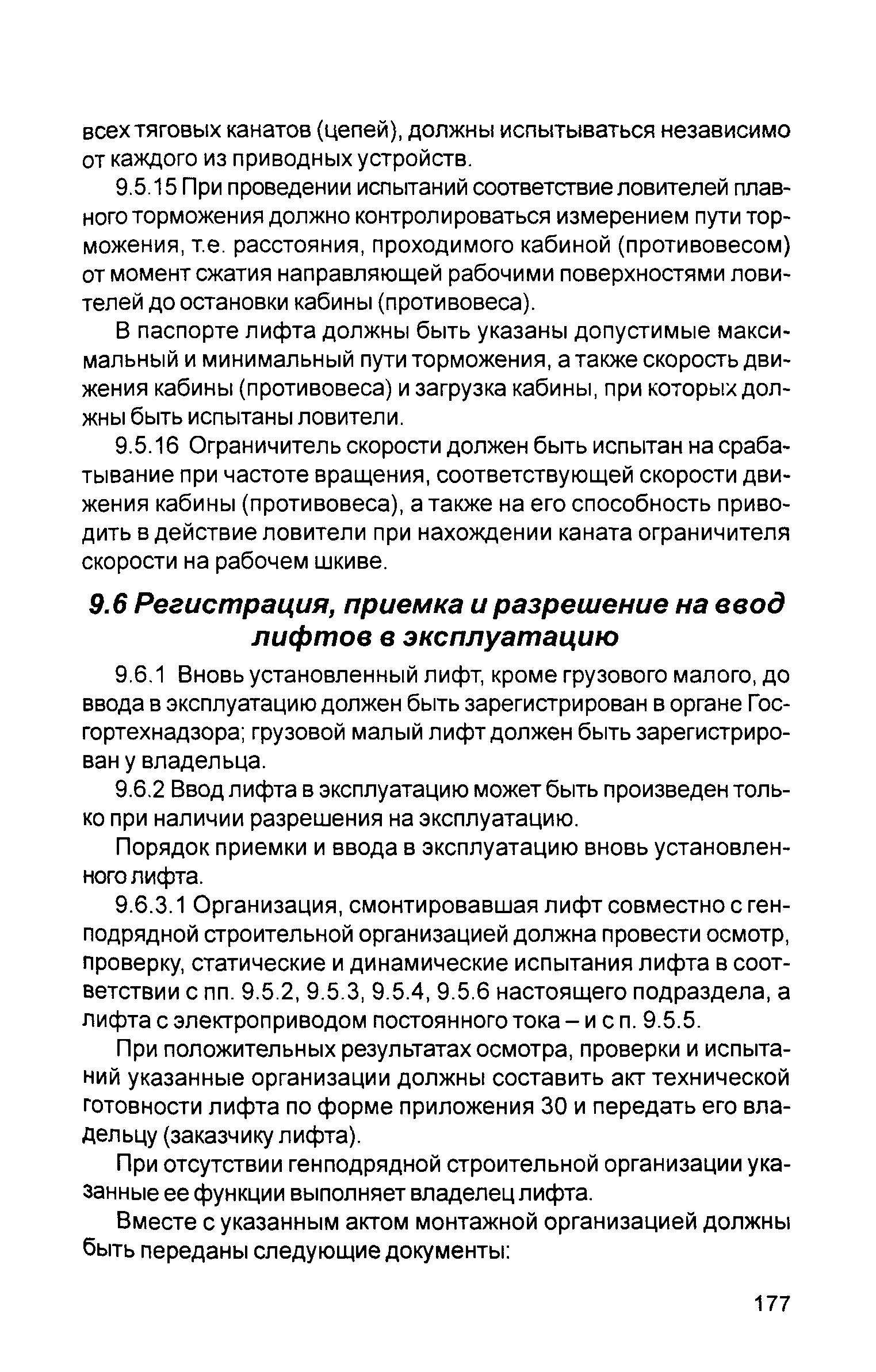 Руководство 