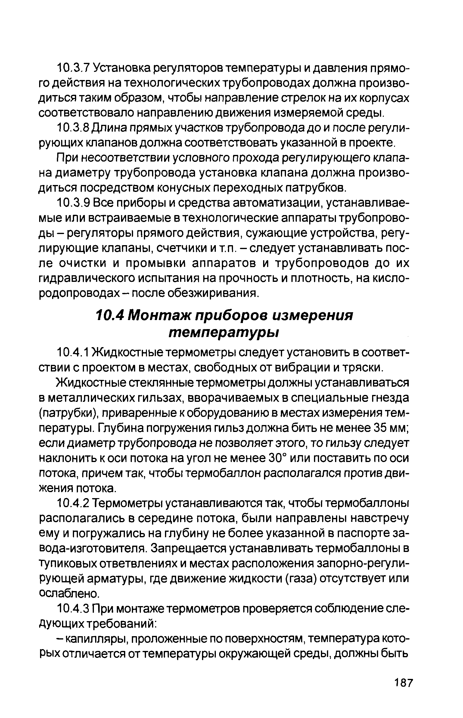 Руководство 