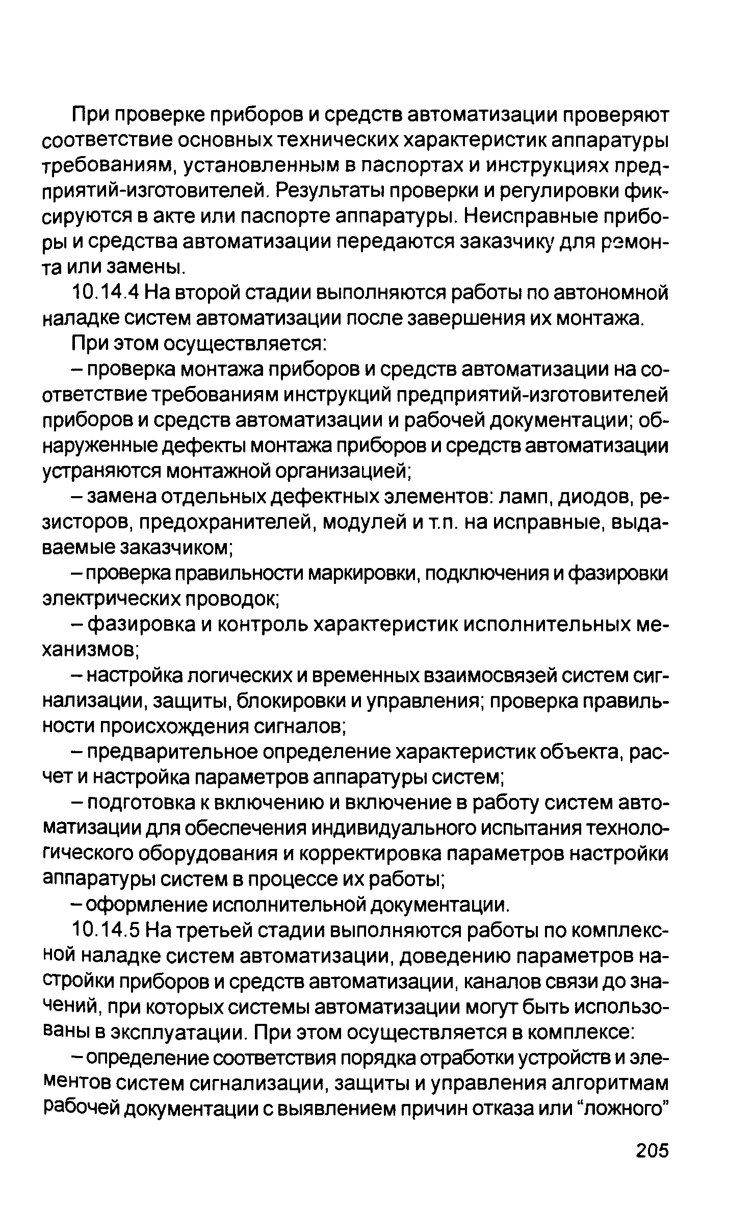 Руководство 