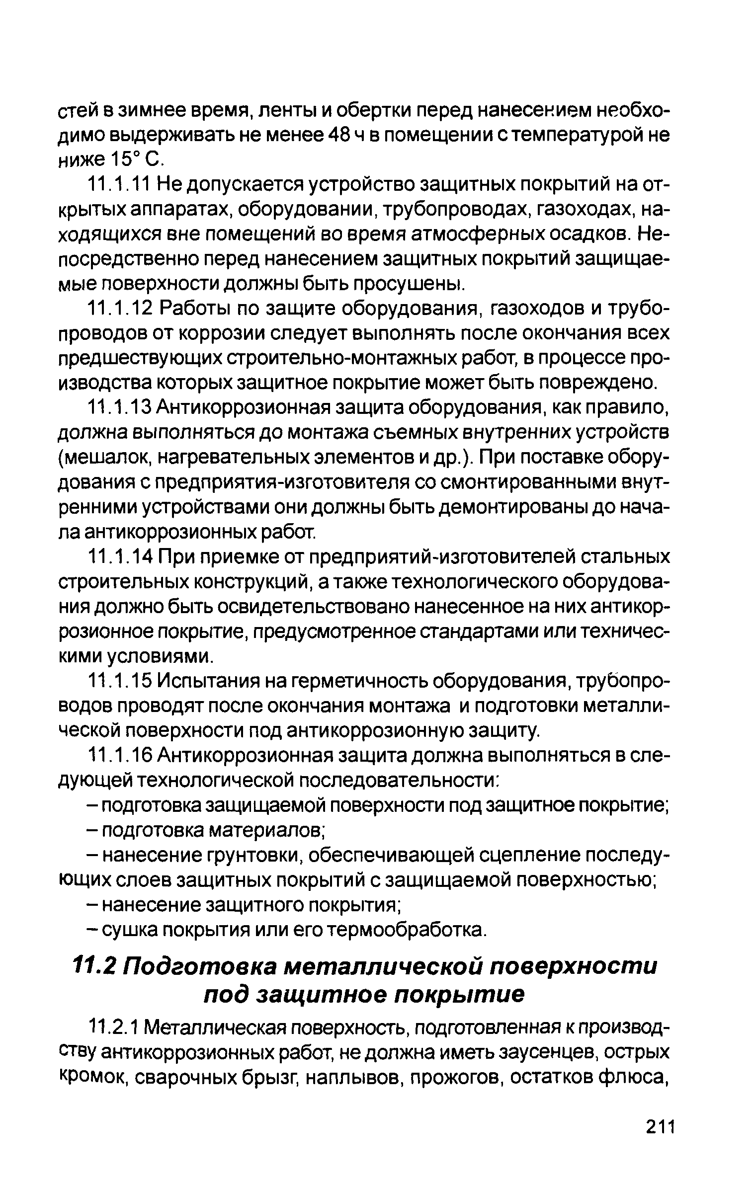 Руководство 