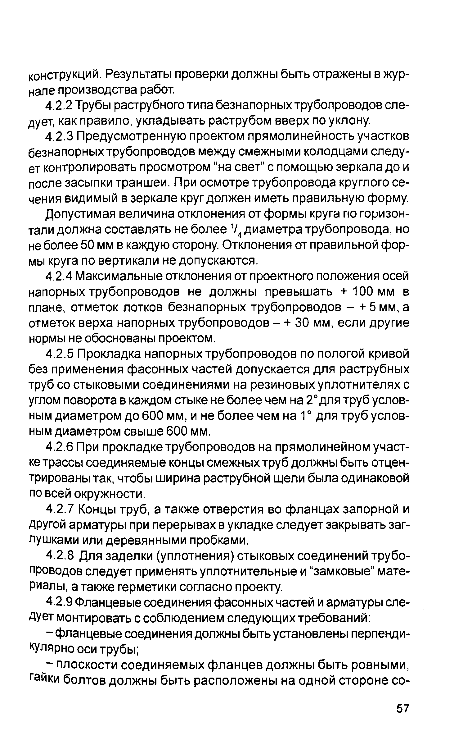 Руководство 