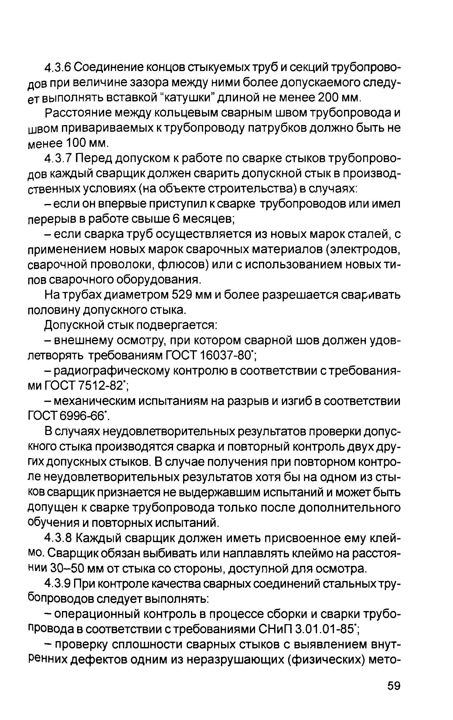 Руководство 