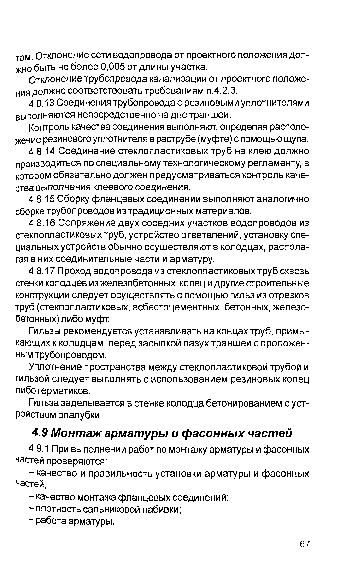 Руководство 