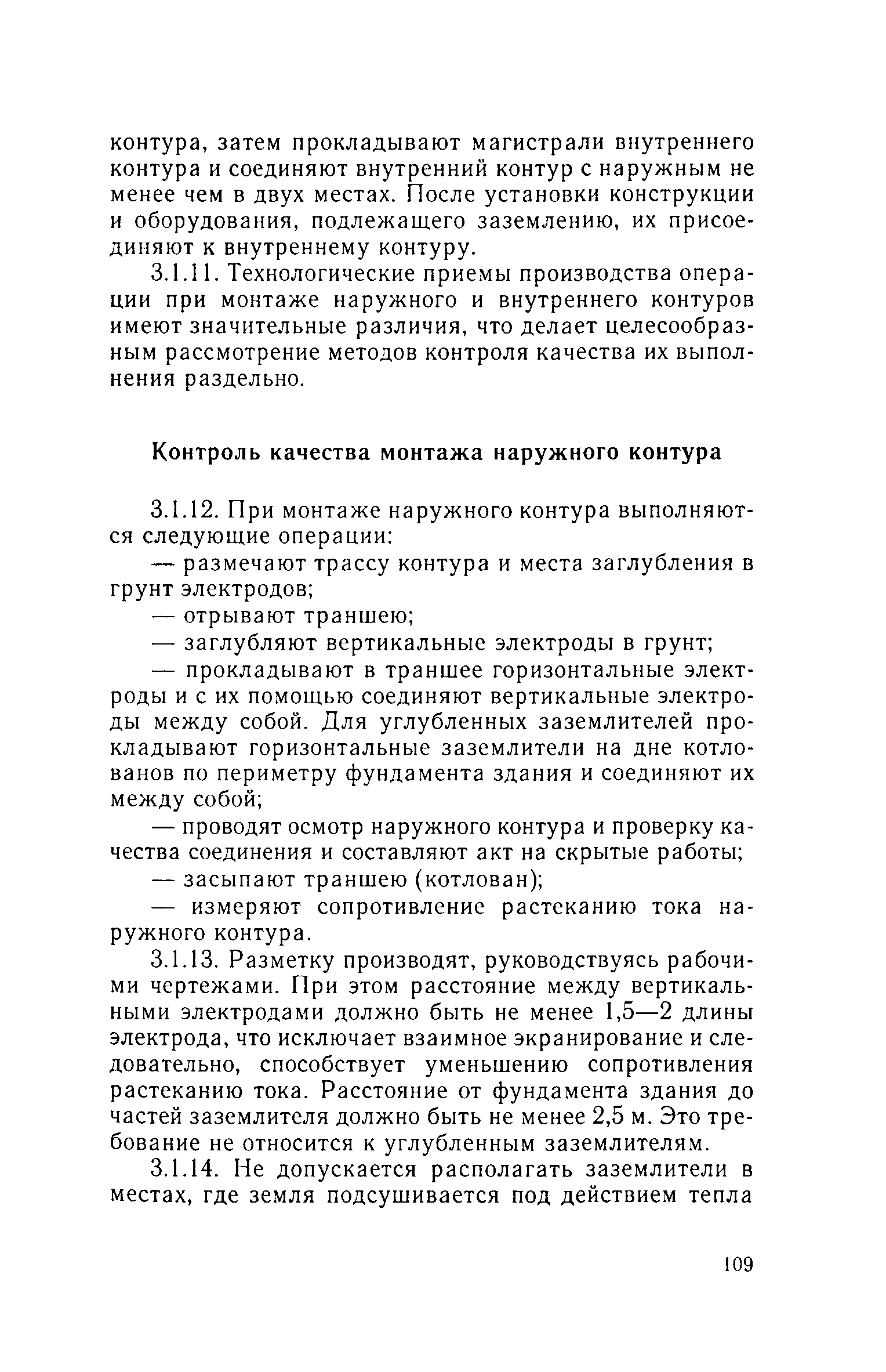 Руководство 