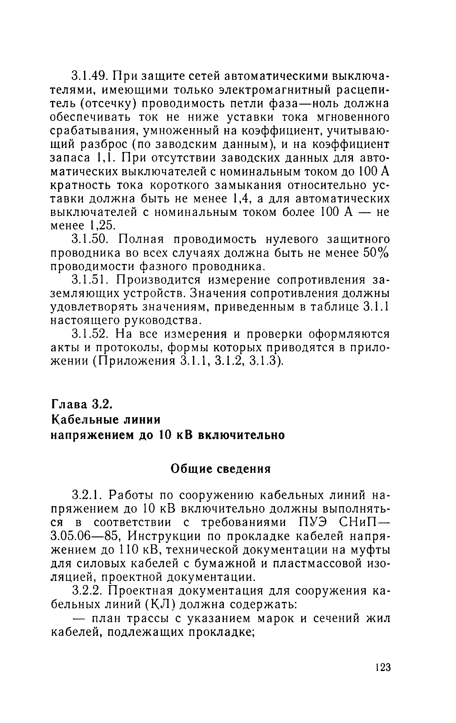 Руководство 