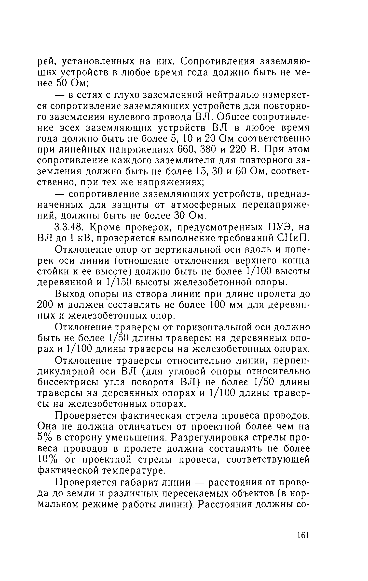 Руководство 