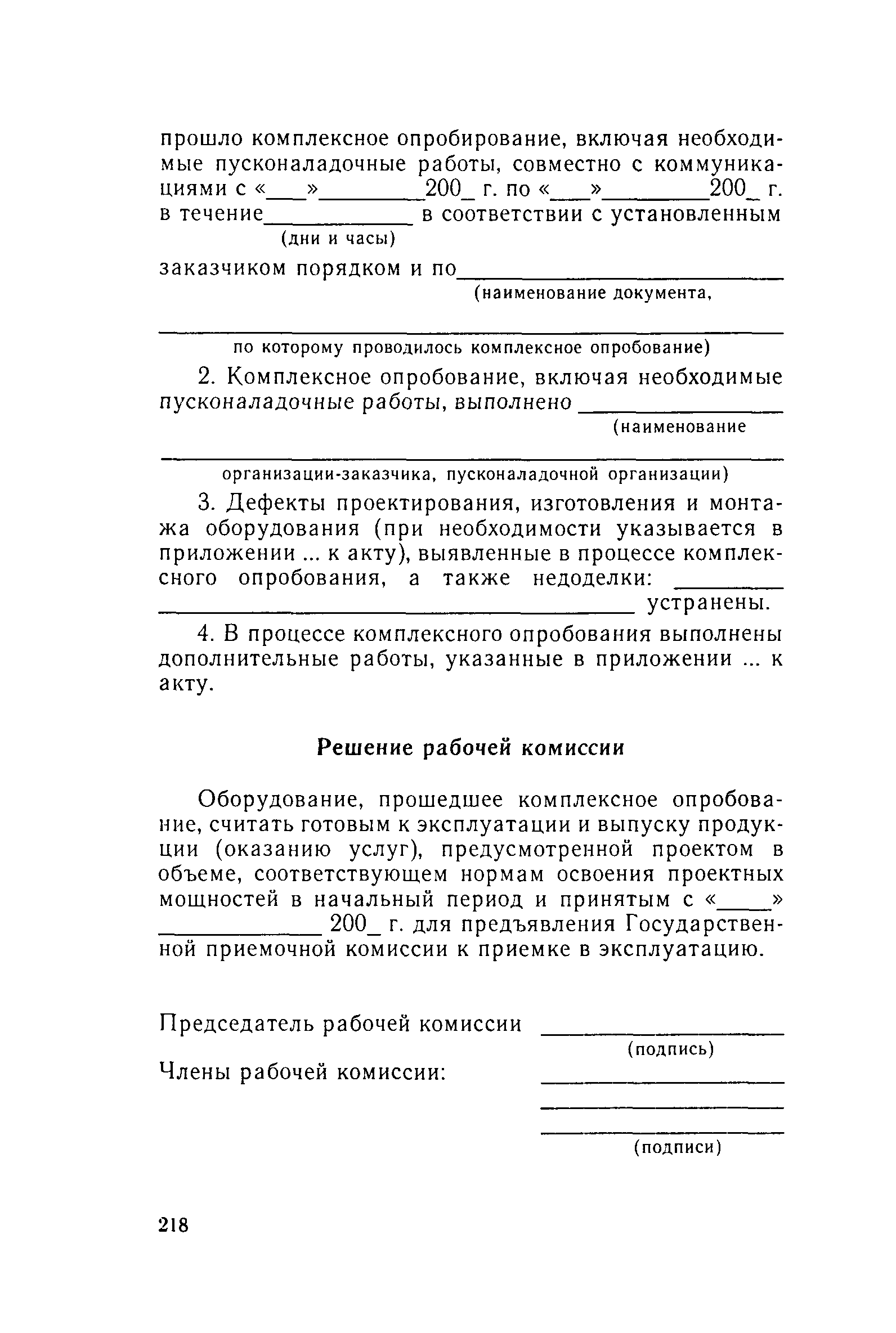 Руководство 