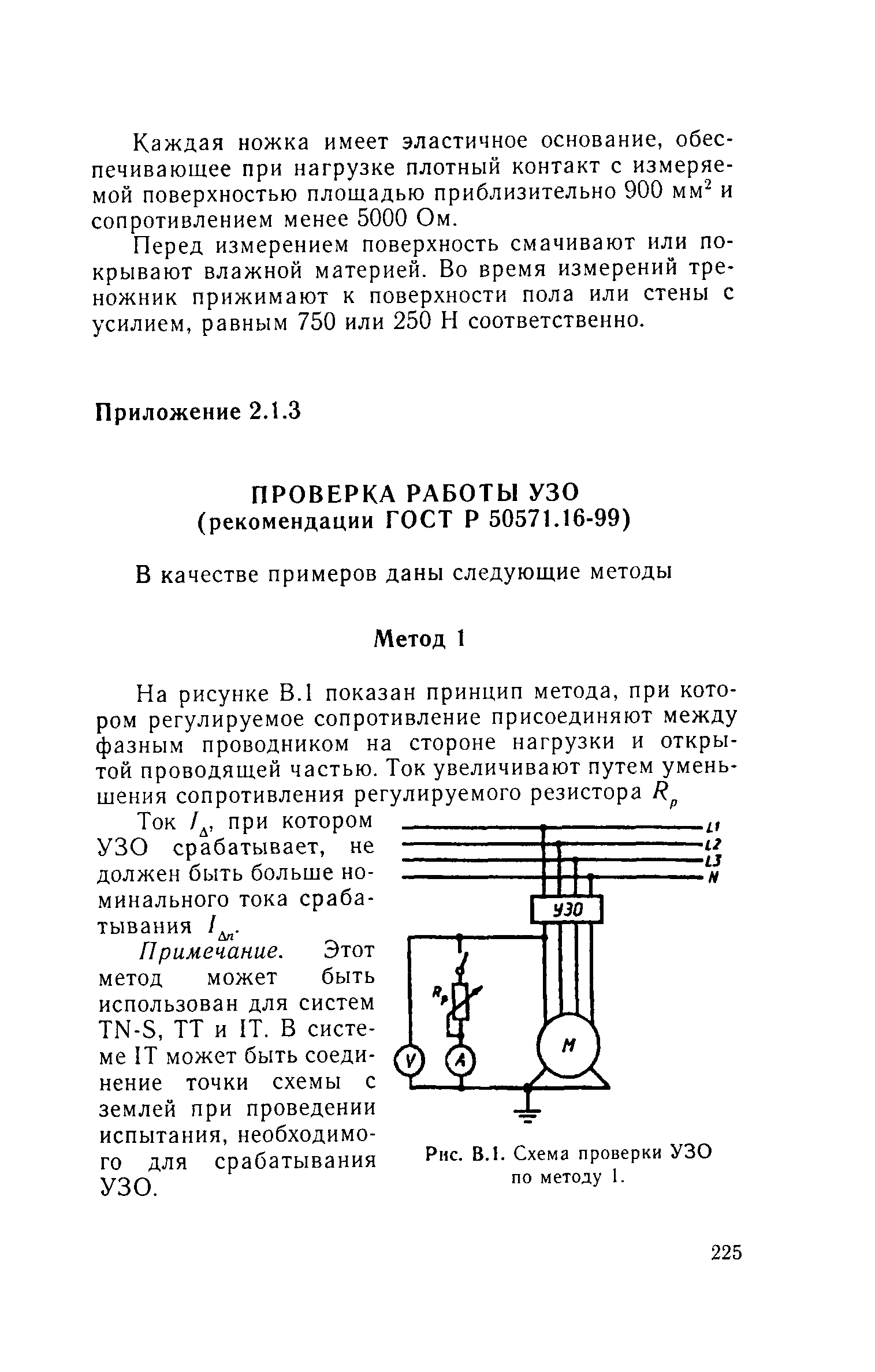 Руководство 