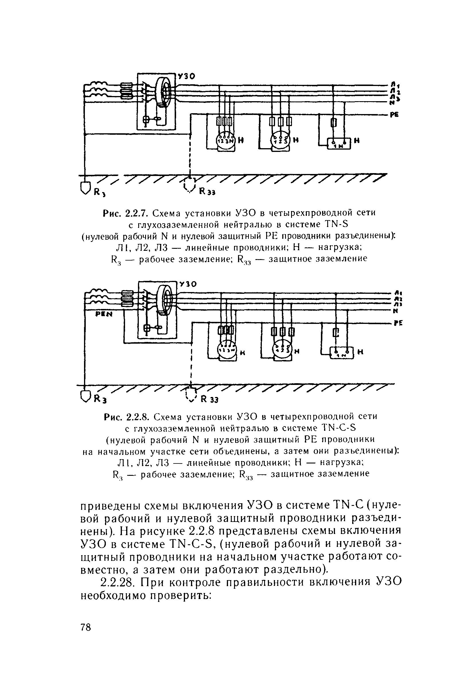 Руководство 