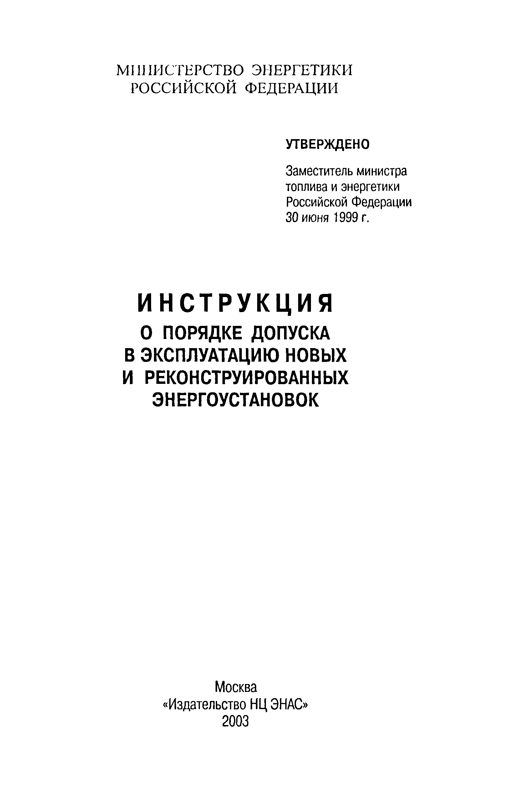 Инструкция 