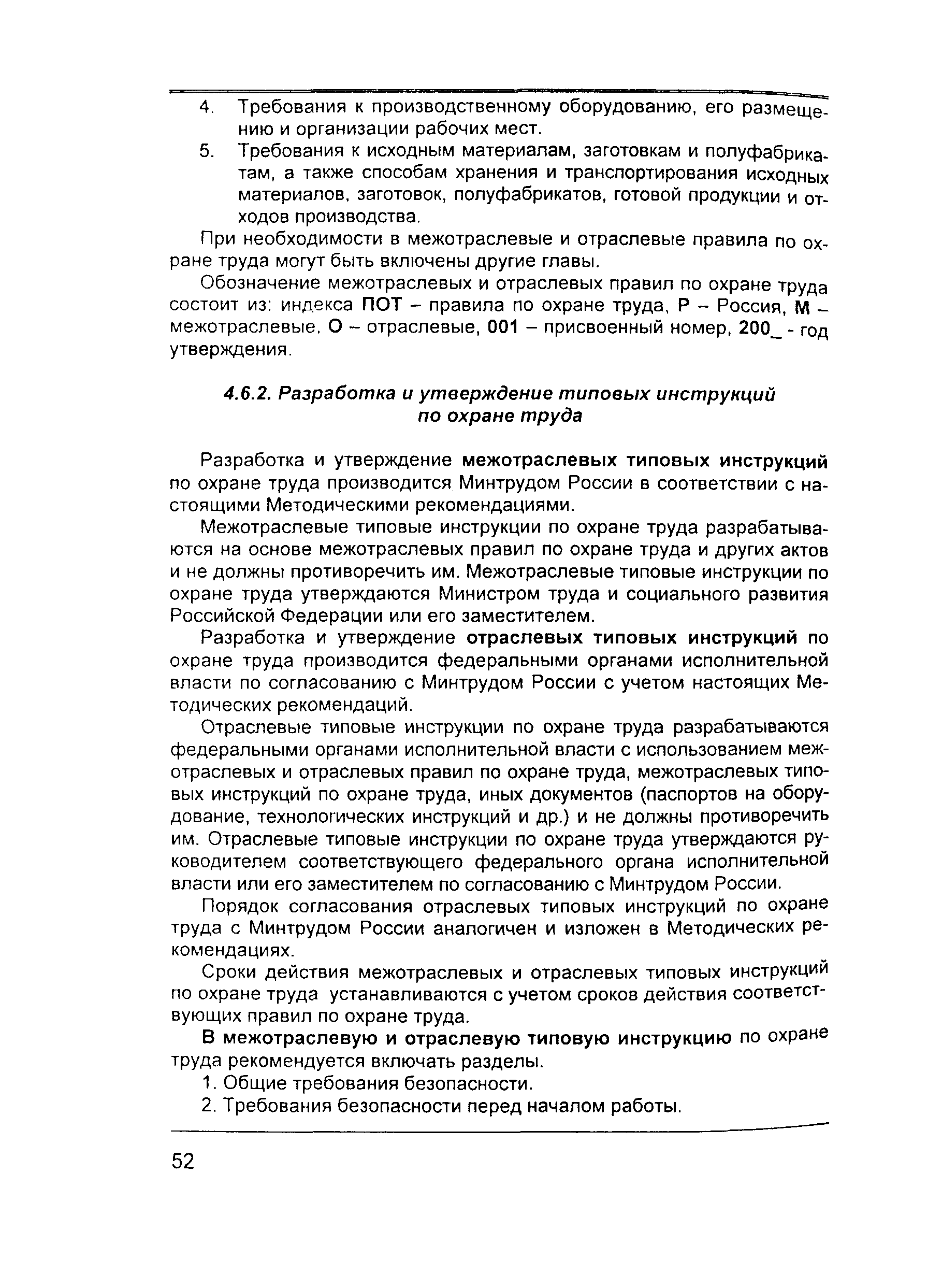 Руководство 